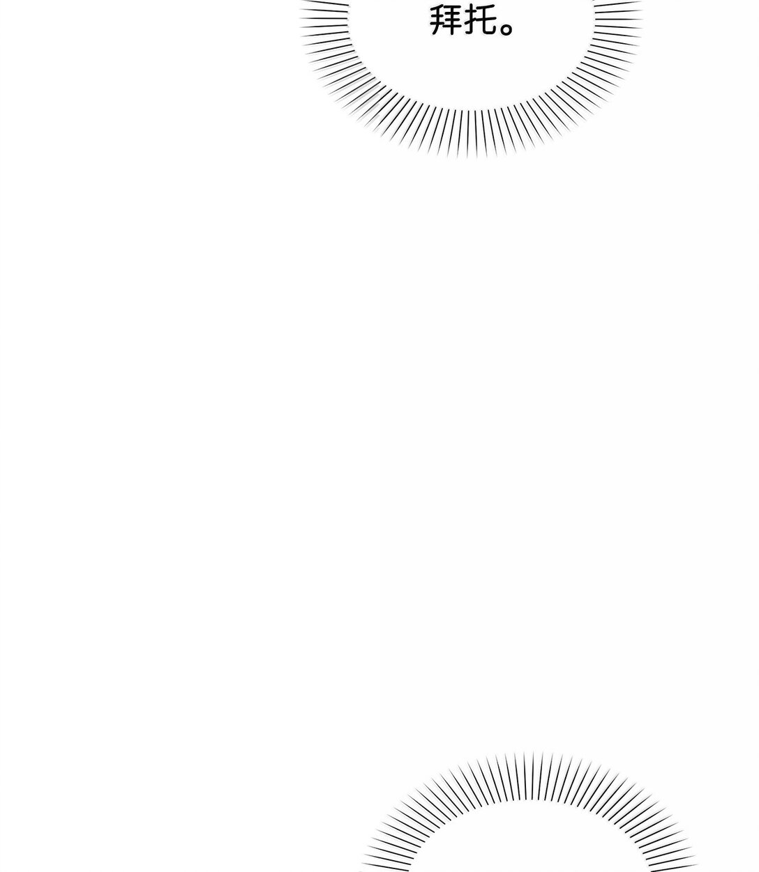 66 救出伊斯艾尔(1/2)-第66话