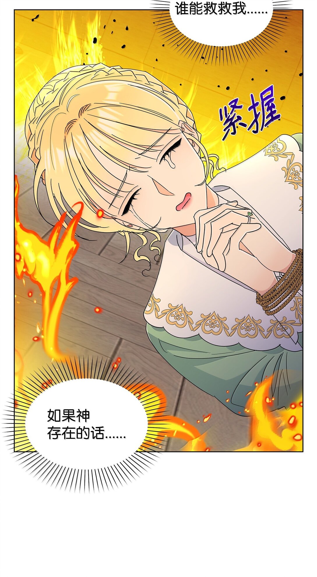 66 救出伊斯艾尔(1/2)-第66话