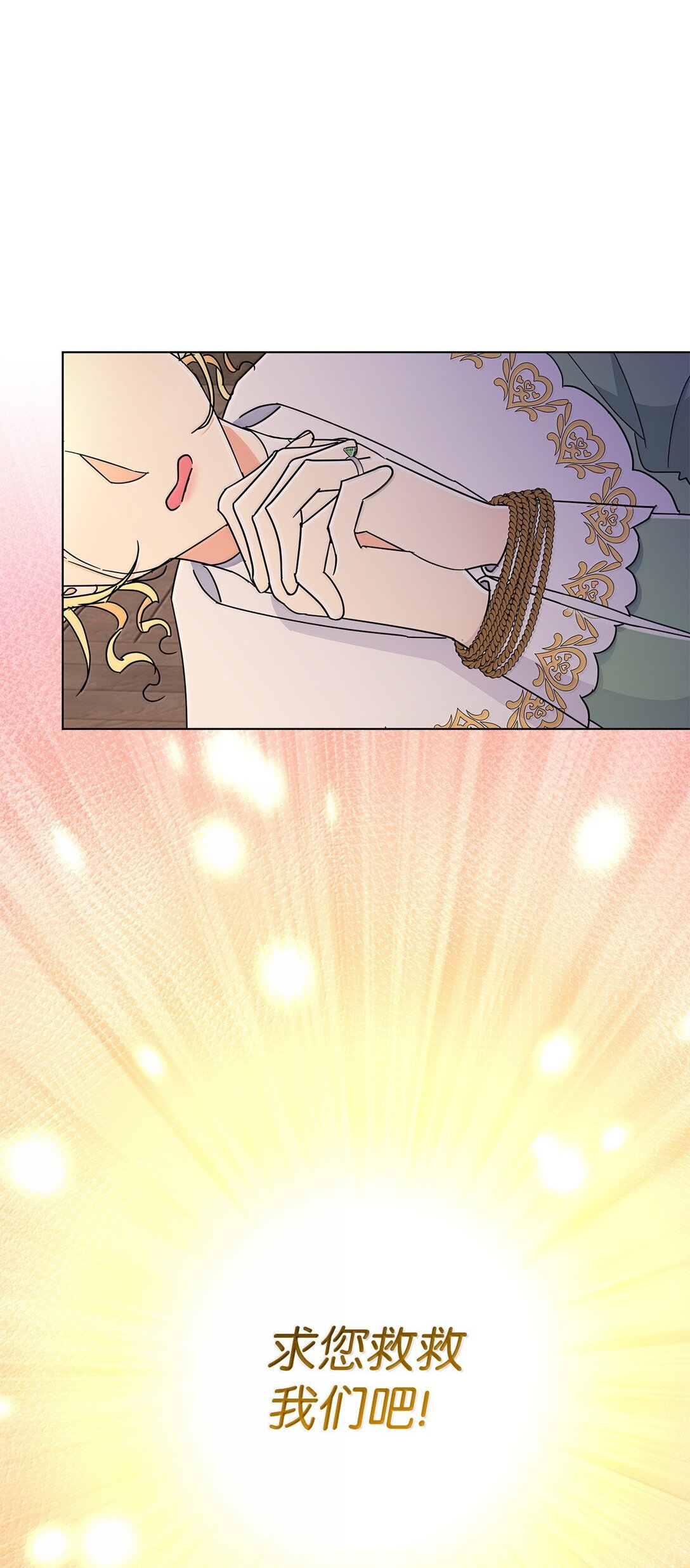 66 救出伊斯艾尔(1/2)-第66话