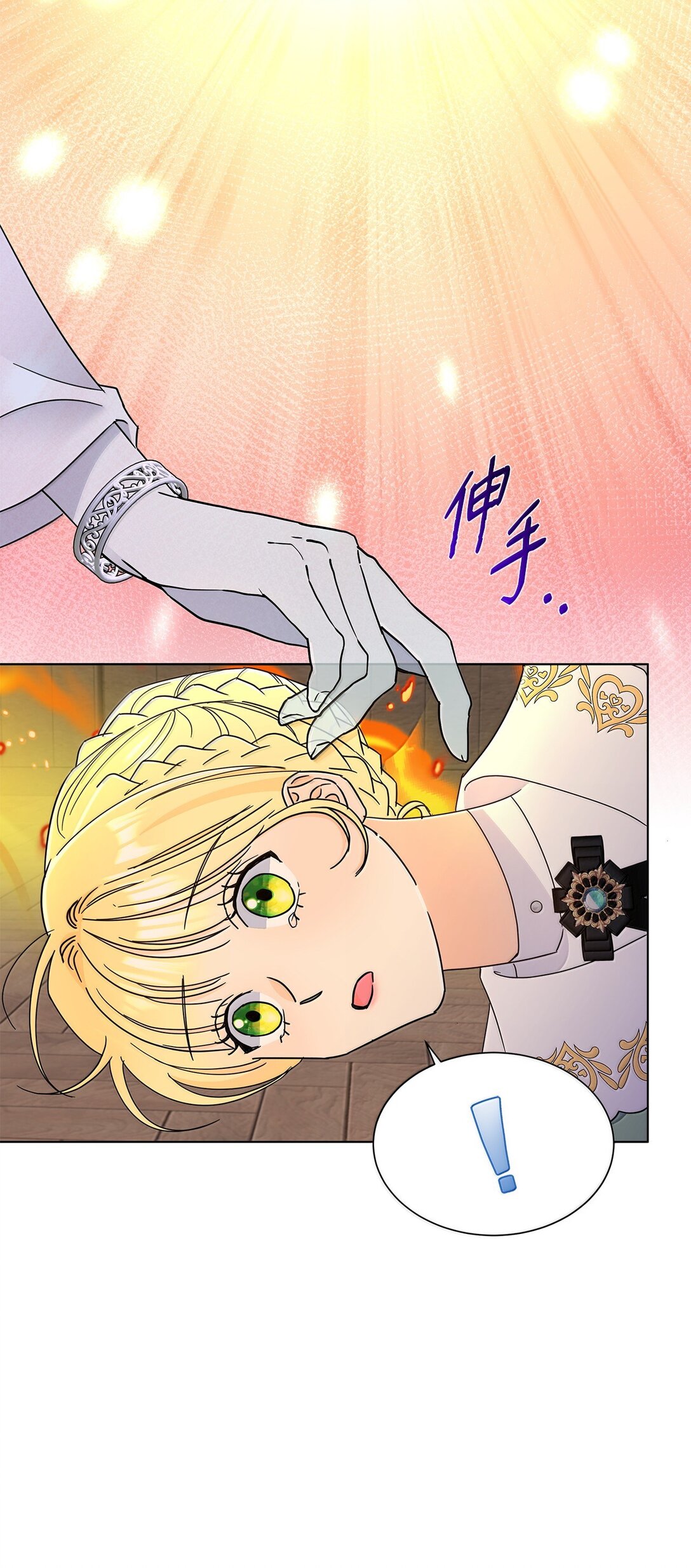 66 救出伊斯艾尔(1/2)-第66话