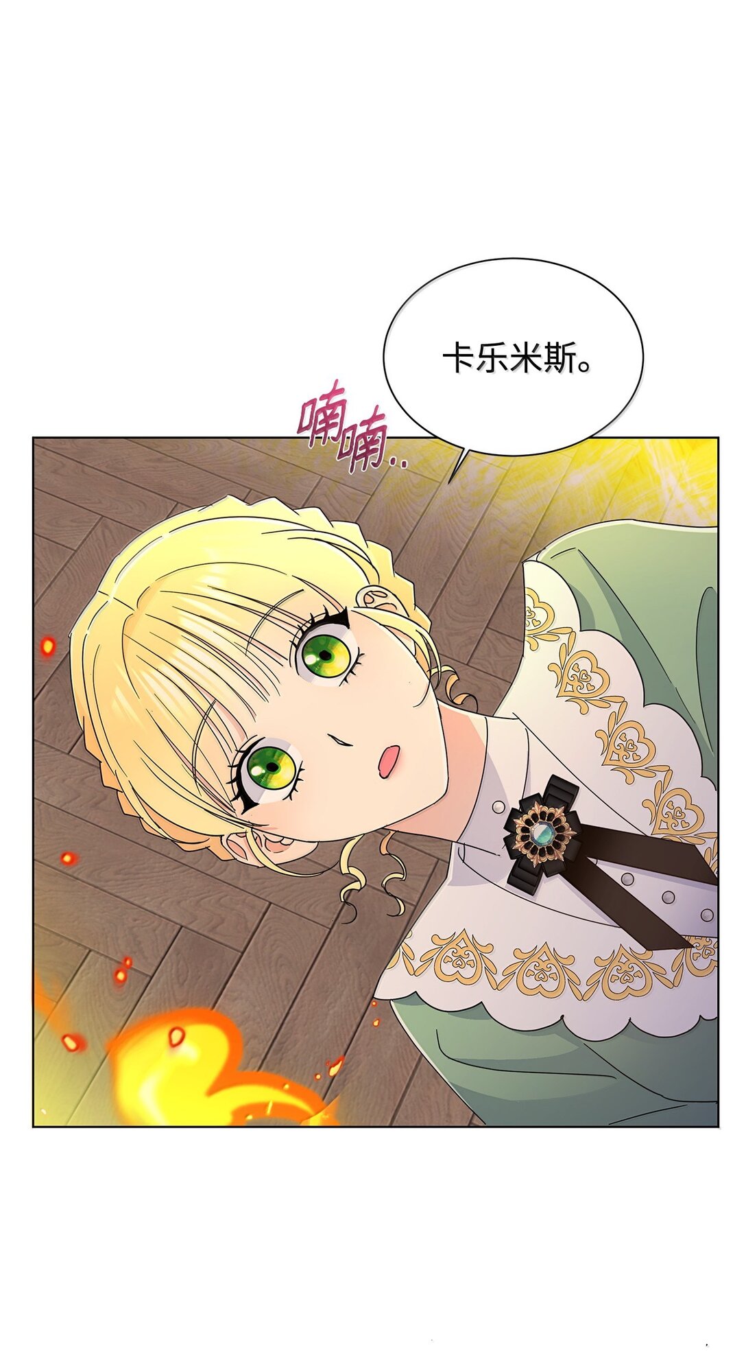 66 救出伊斯艾尔(1/2)-第66话