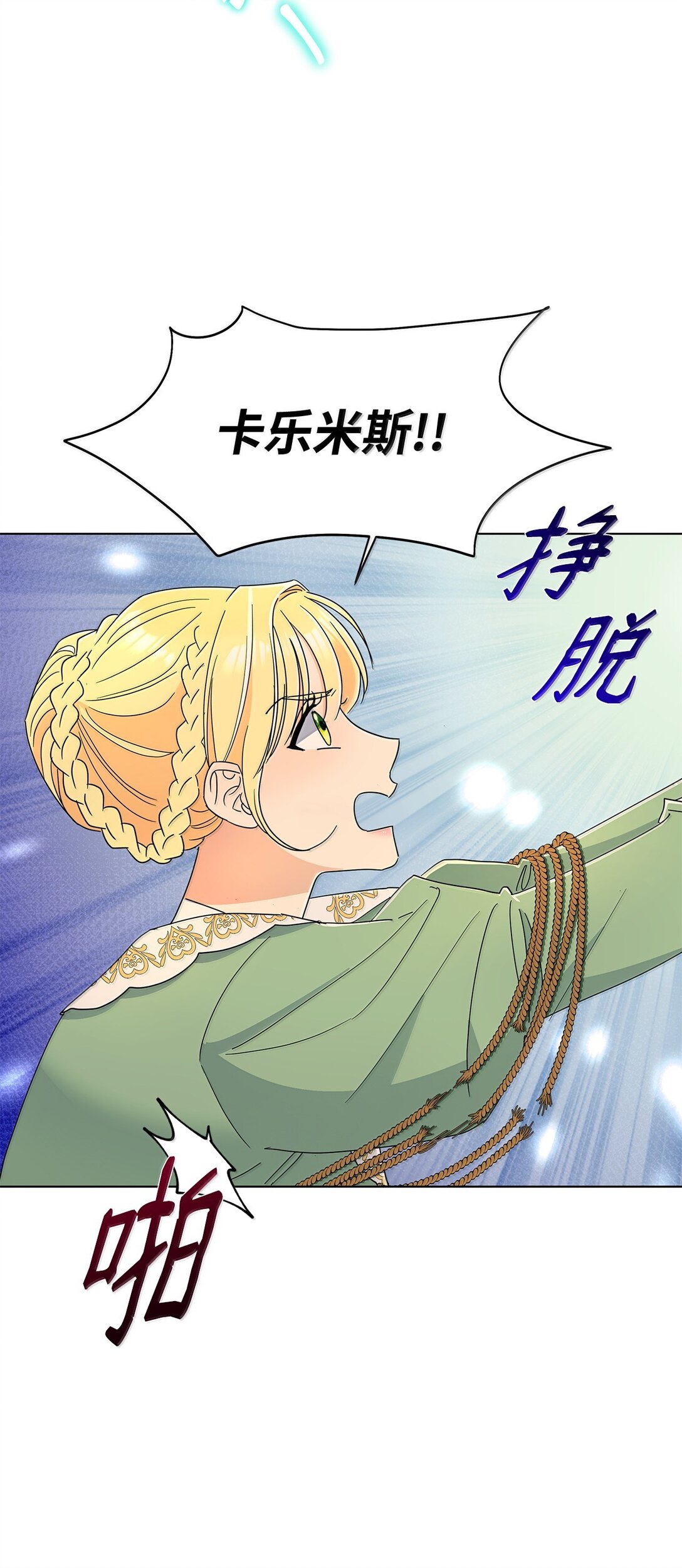 66 救出伊斯艾尔(1/2)-第66话