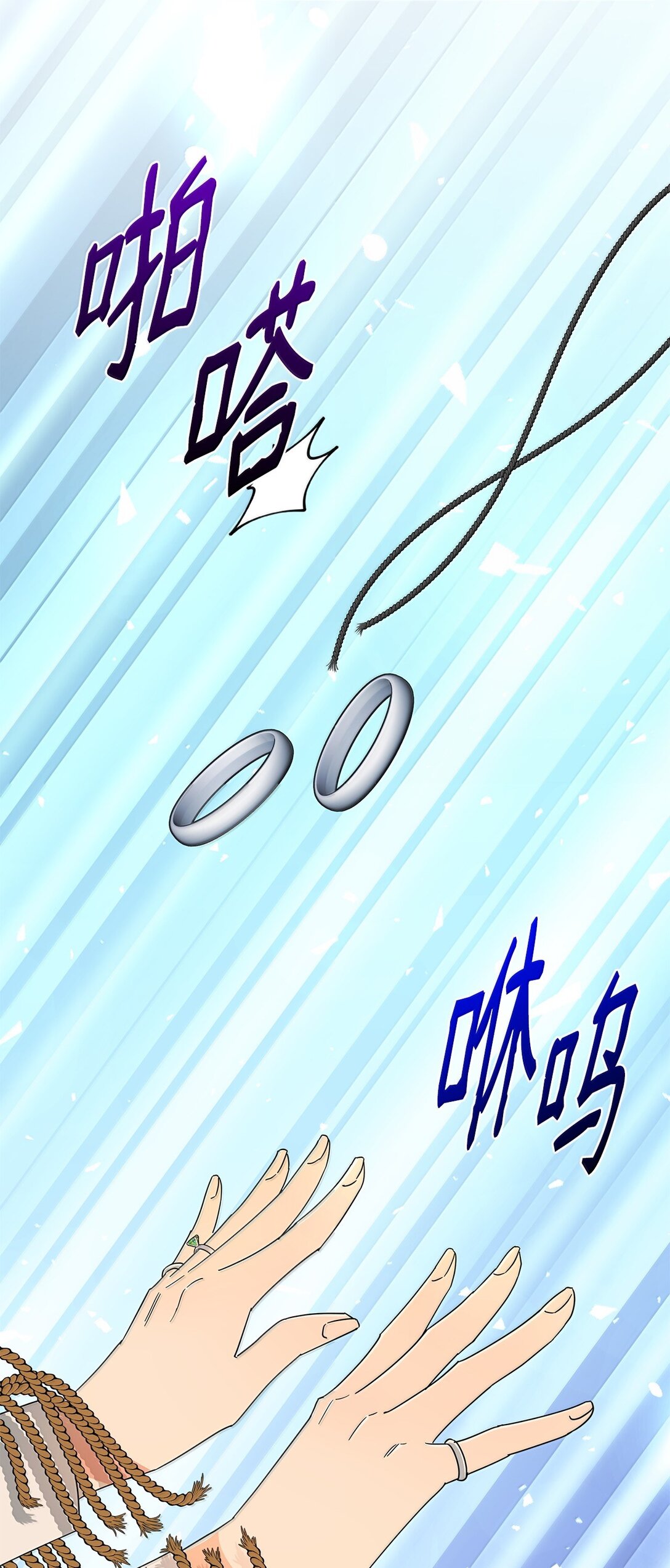 66 救出伊斯艾尔(1/2)-第66话