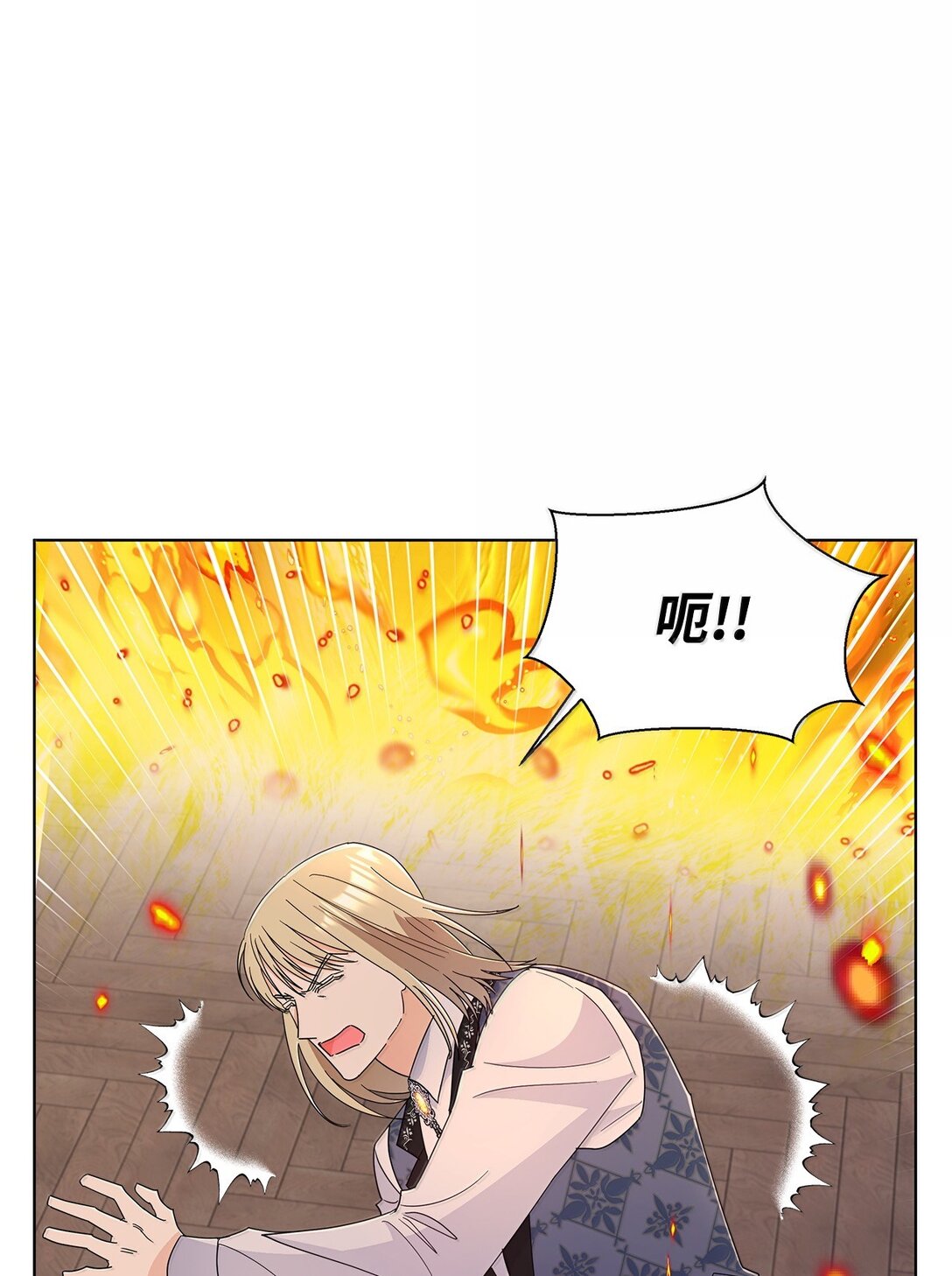 66 救出伊斯艾尔(1/2)-第66话