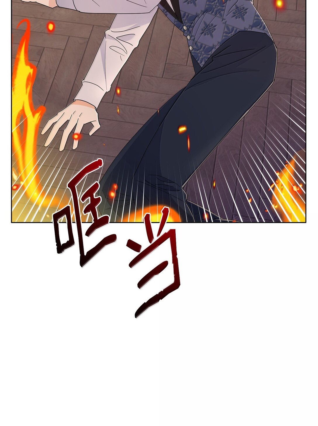 66 救出伊斯艾尔(1/2)-第66话