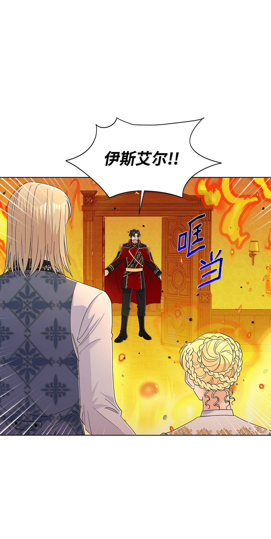 66 救出伊斯艾尔(1/2)-第66话