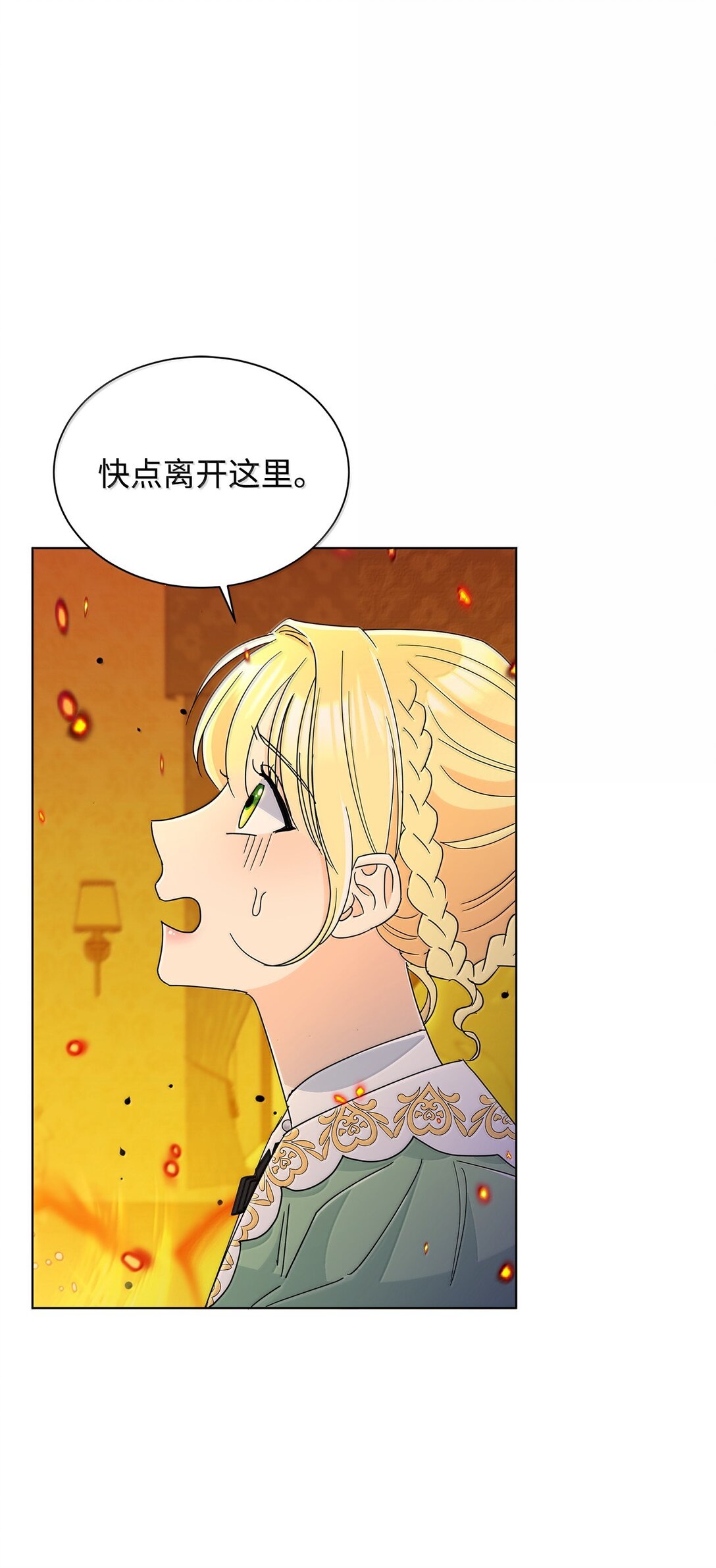 66 救出伊斯艾尔(1/2)-第66话