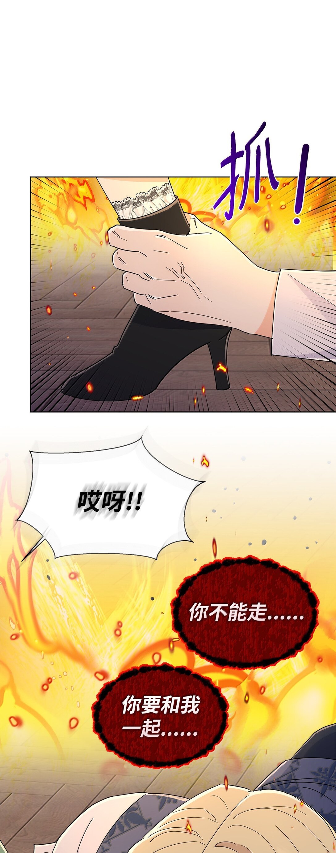 66 救出伊斯艾尔(1/2)-第66话