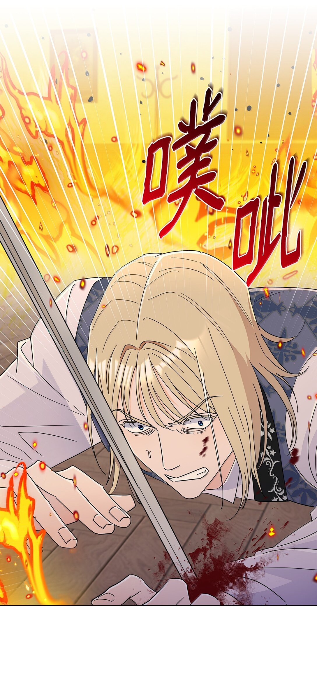 66 救出伊斯艾尔(1/2)-第66话