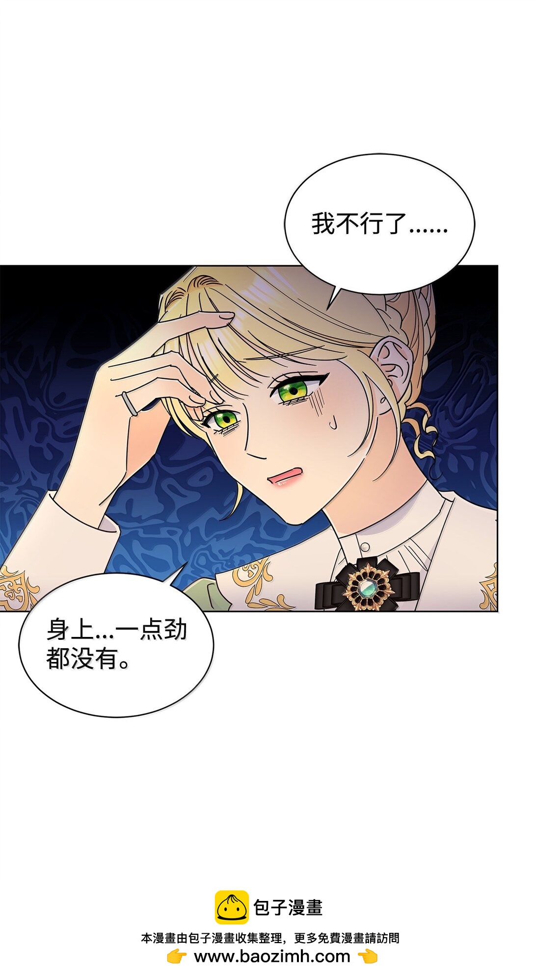 66 救出伊斯艾尔(1/2)-第66话