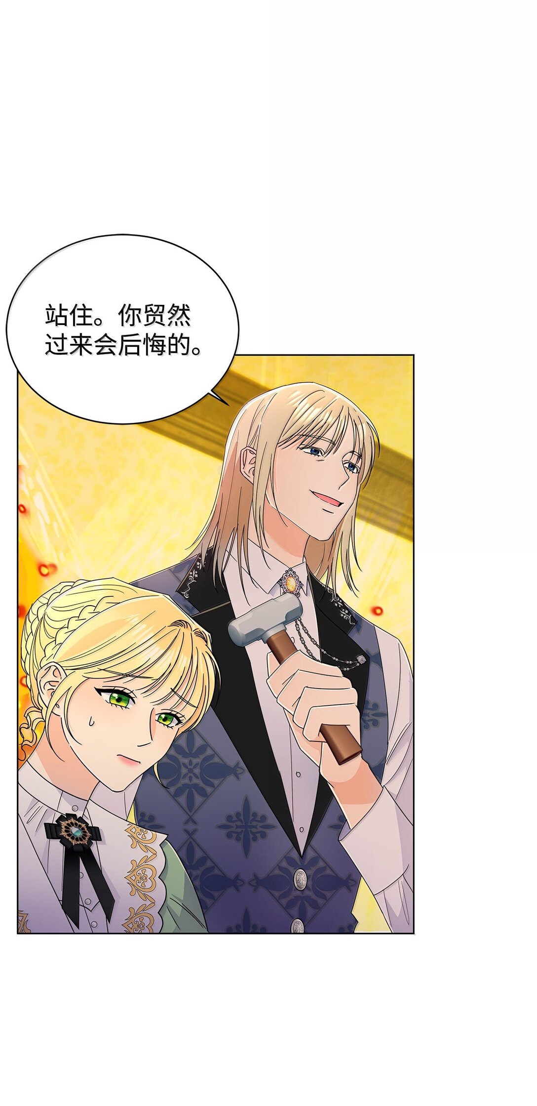 66 救出伊斯艾尔(1/2)-第66话