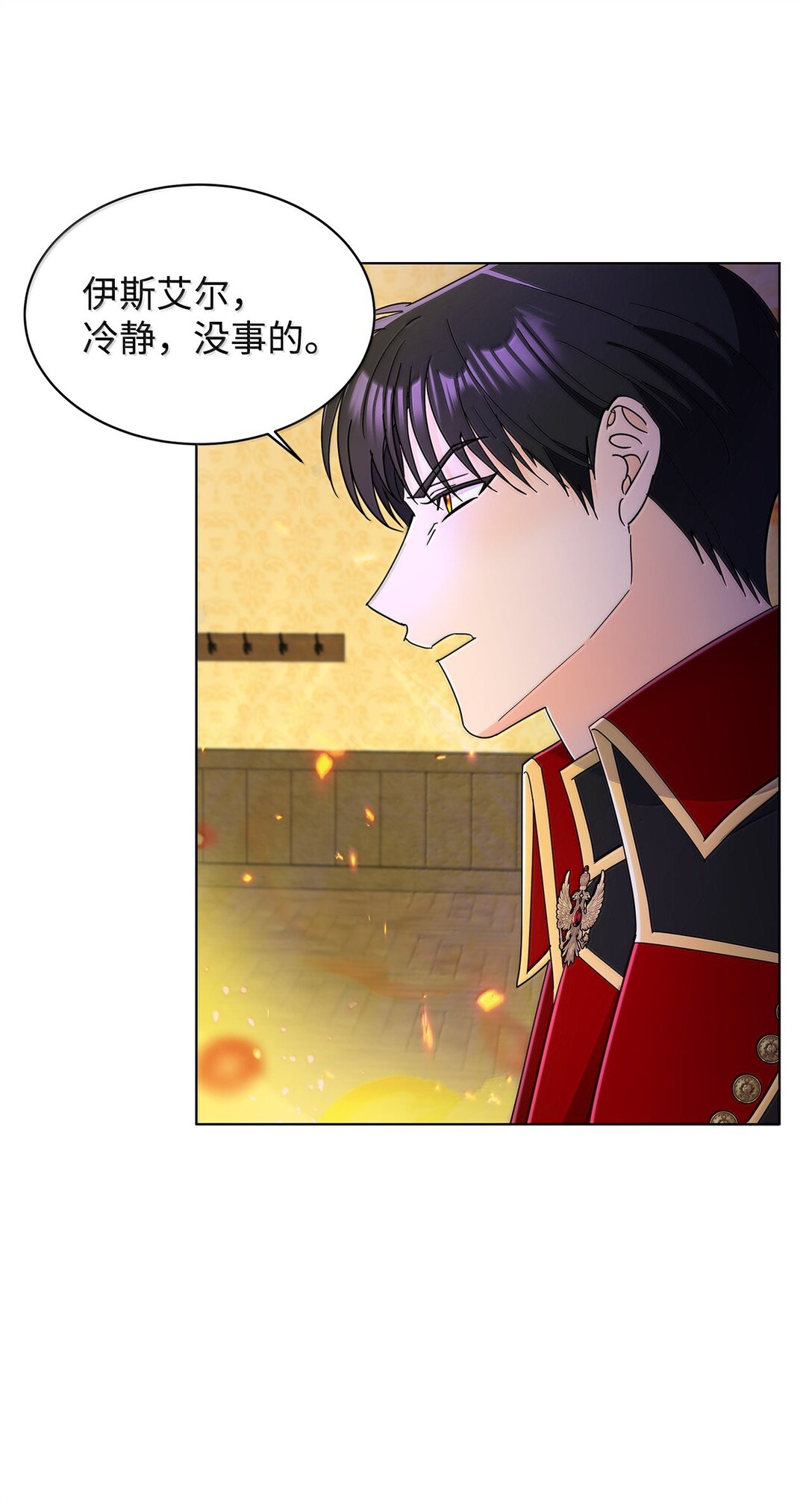 66 救出伊斯艾尔(1/2)-第66话