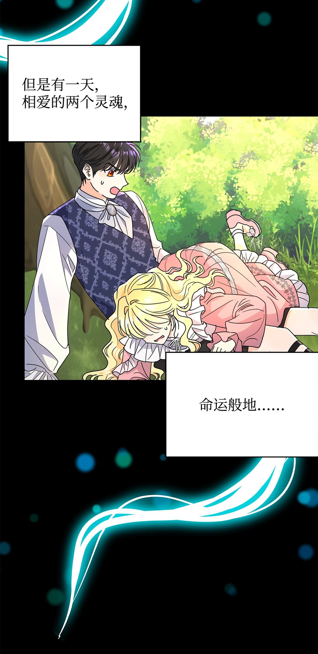 68 女神的脸(1/2)-第68话