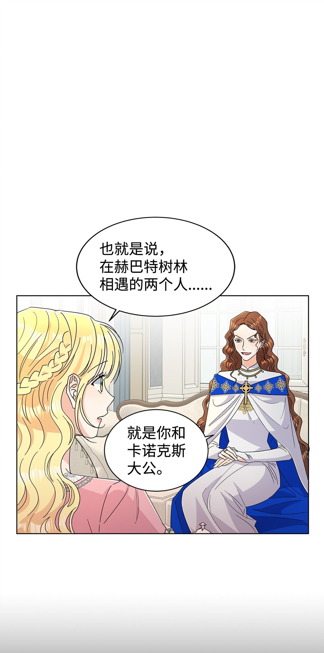 68 女神的脸(1/2)-第68话