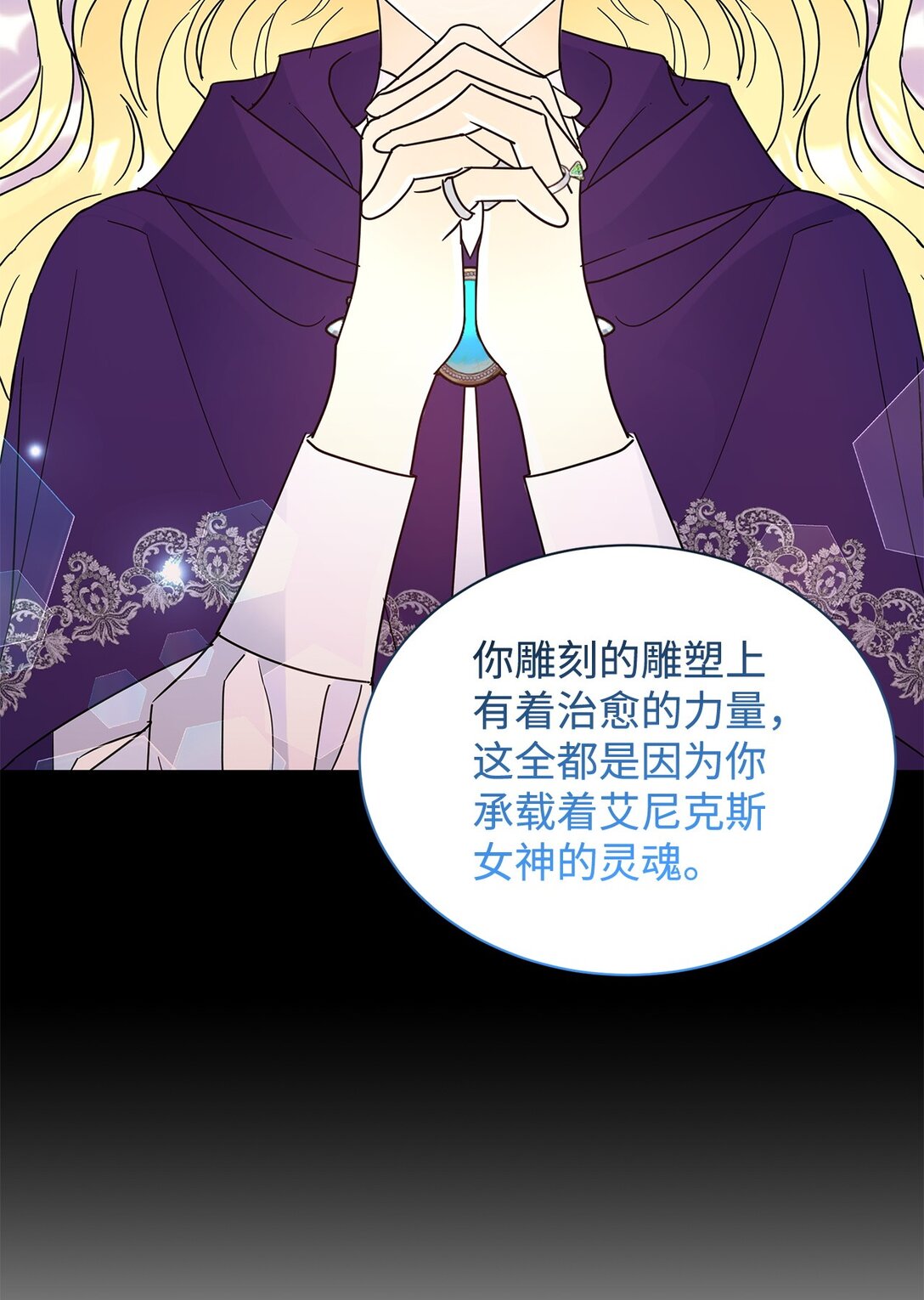 68 女神的脸(1/2)-第68话