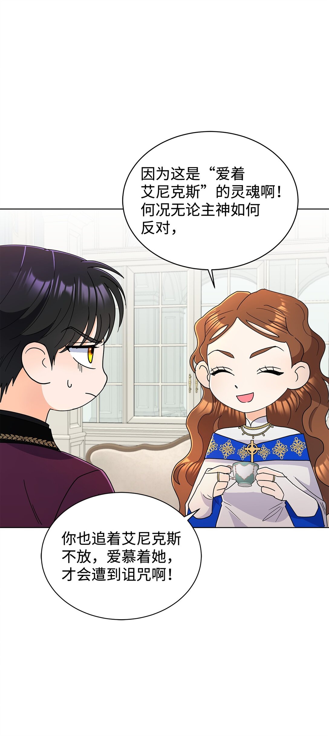 68 女神的脸(1/2)-第68话