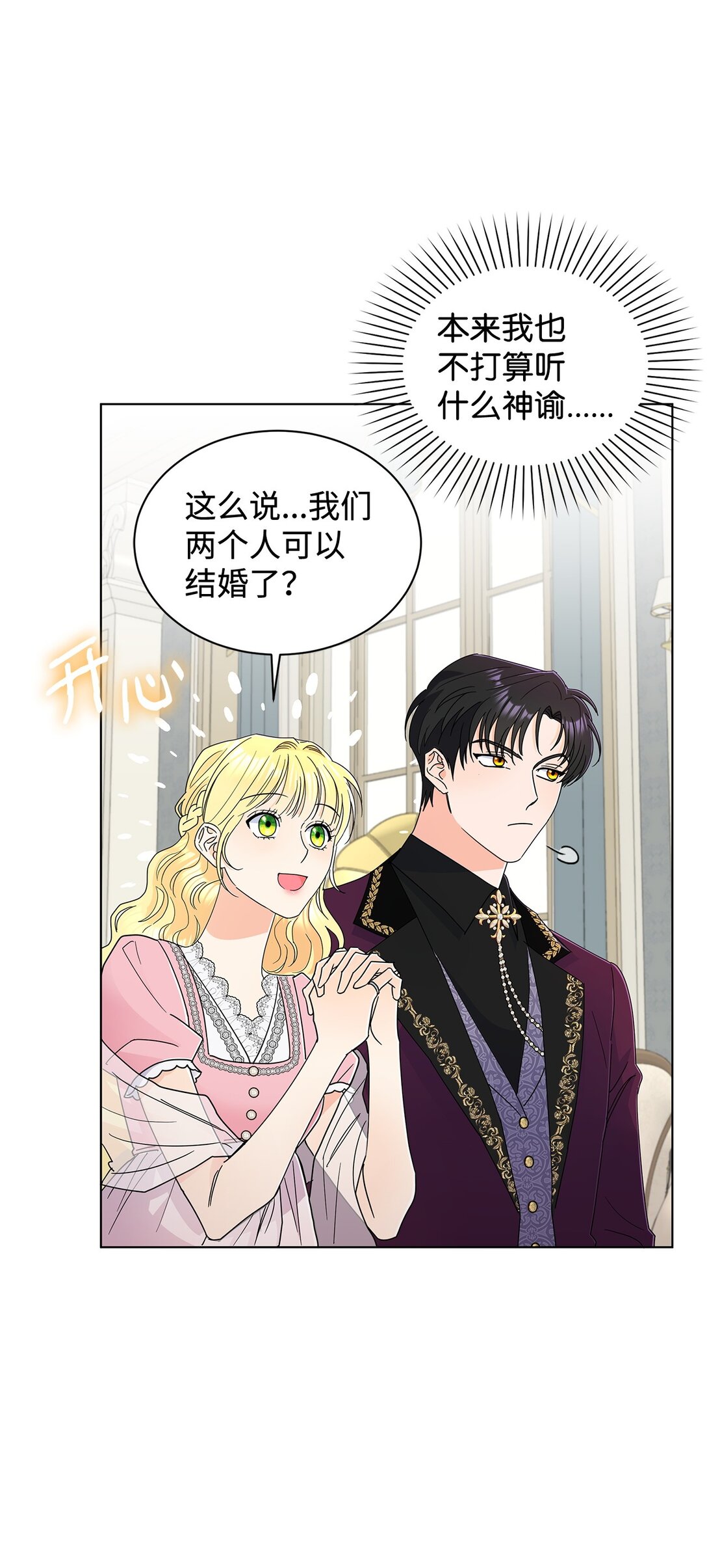 68 女神的脸(1/2)-第68话