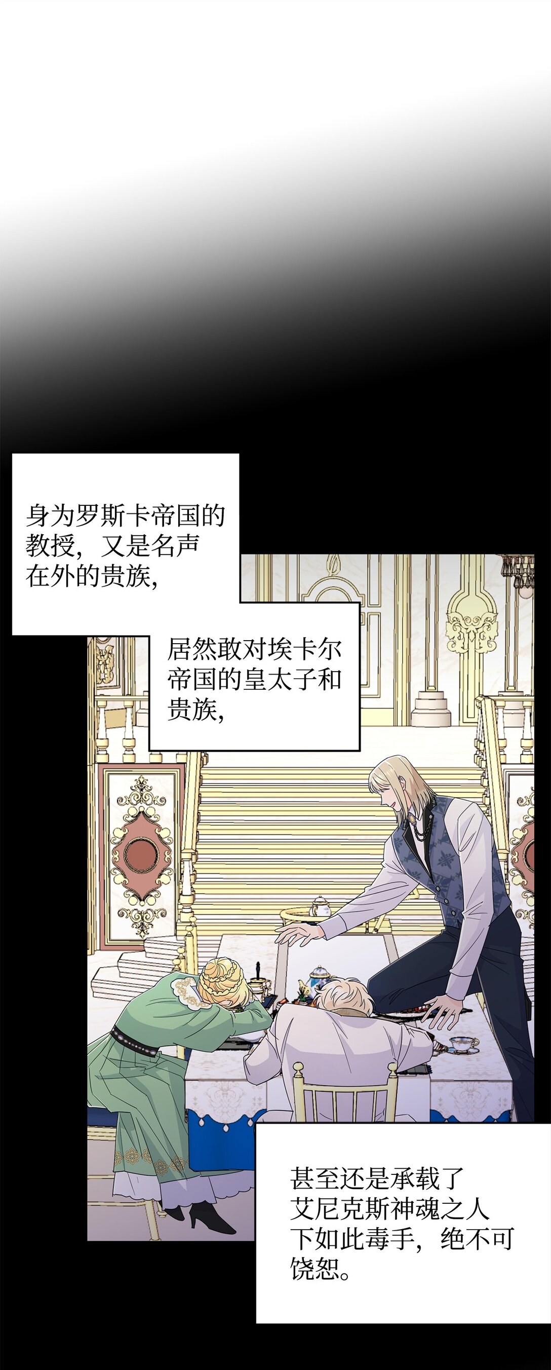 68 女神的脸(1/2)-第68话