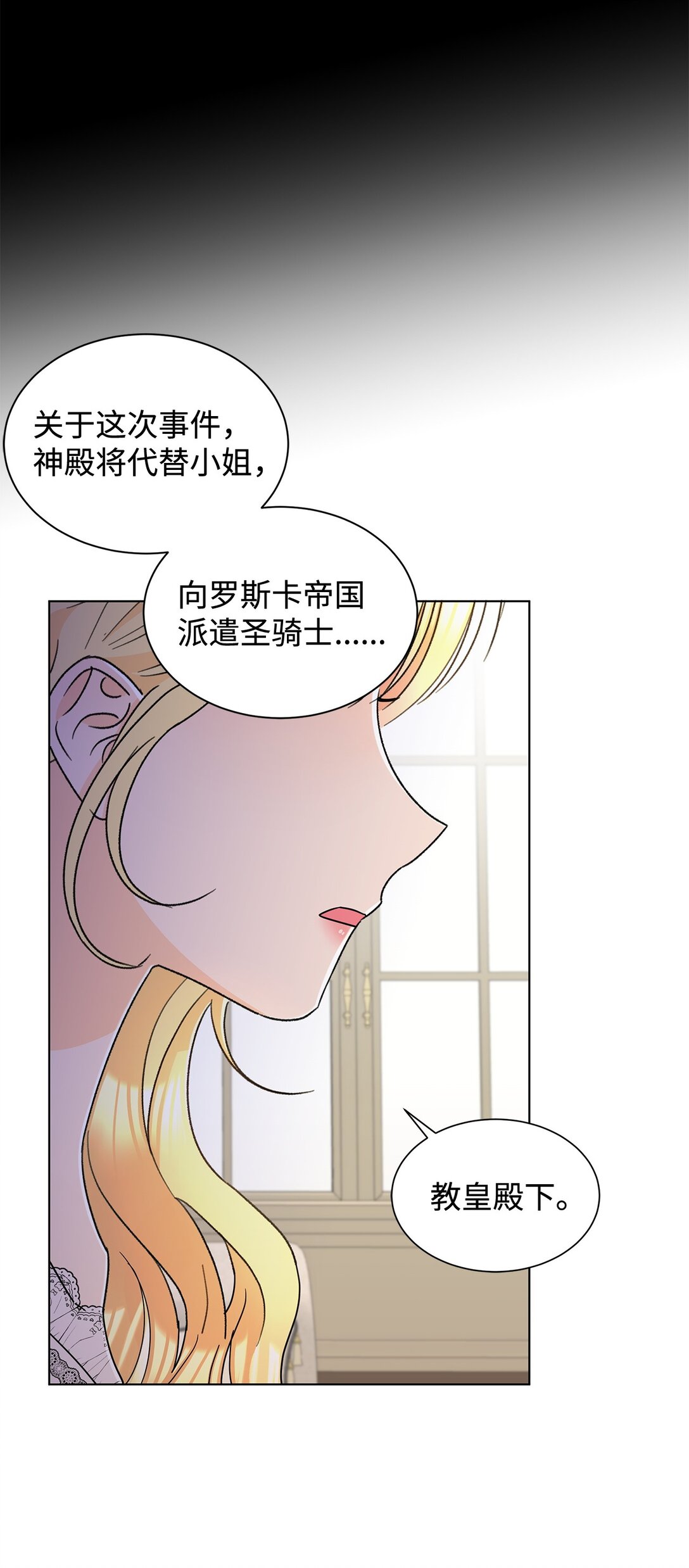 68 女神的脸(1/2)-第68话