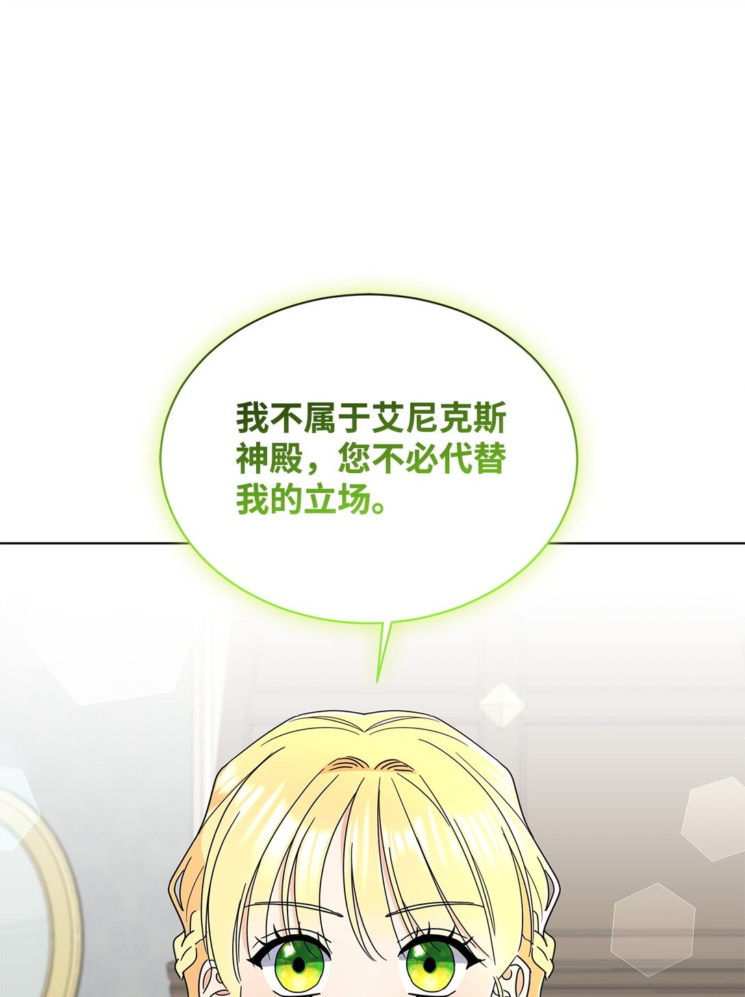 68 女神的脸(1/2)-第68话