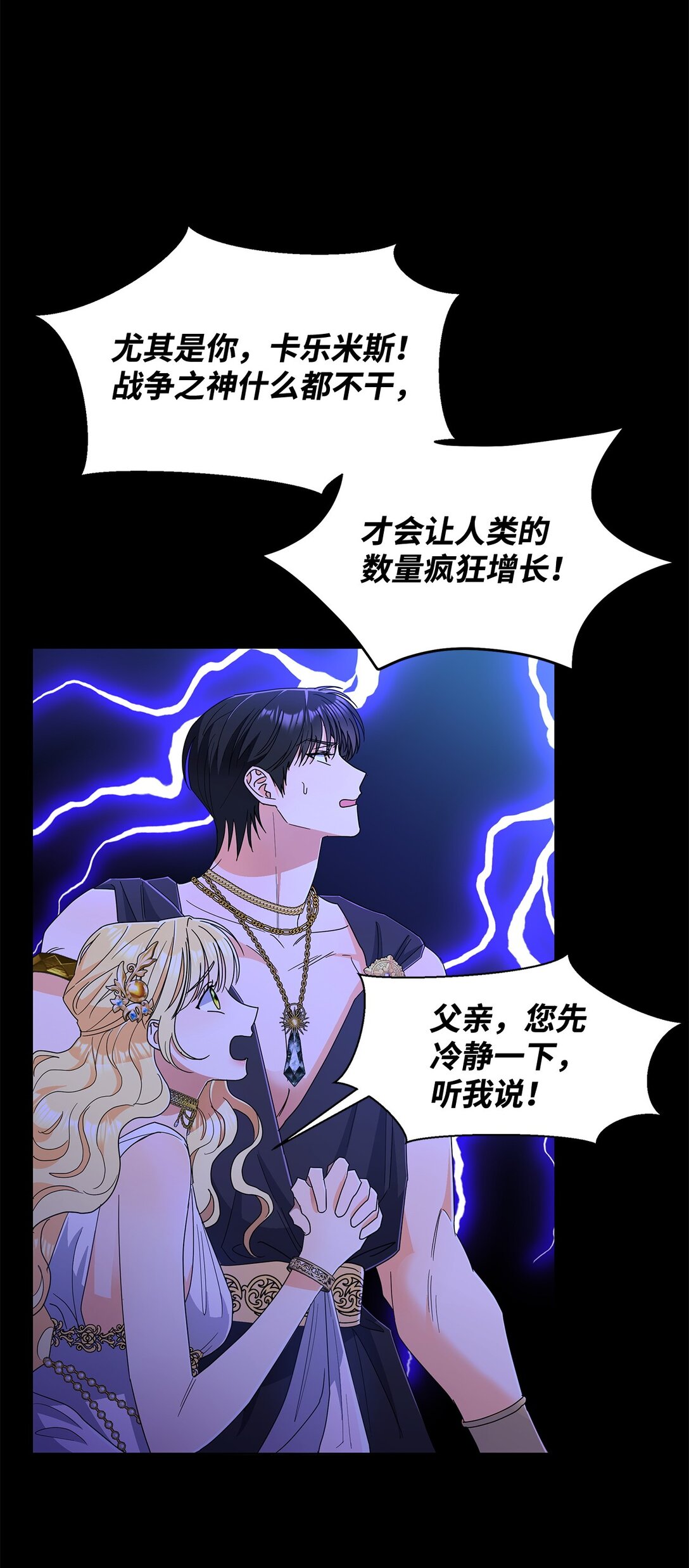 68 女神的脸(1/2)-第68话