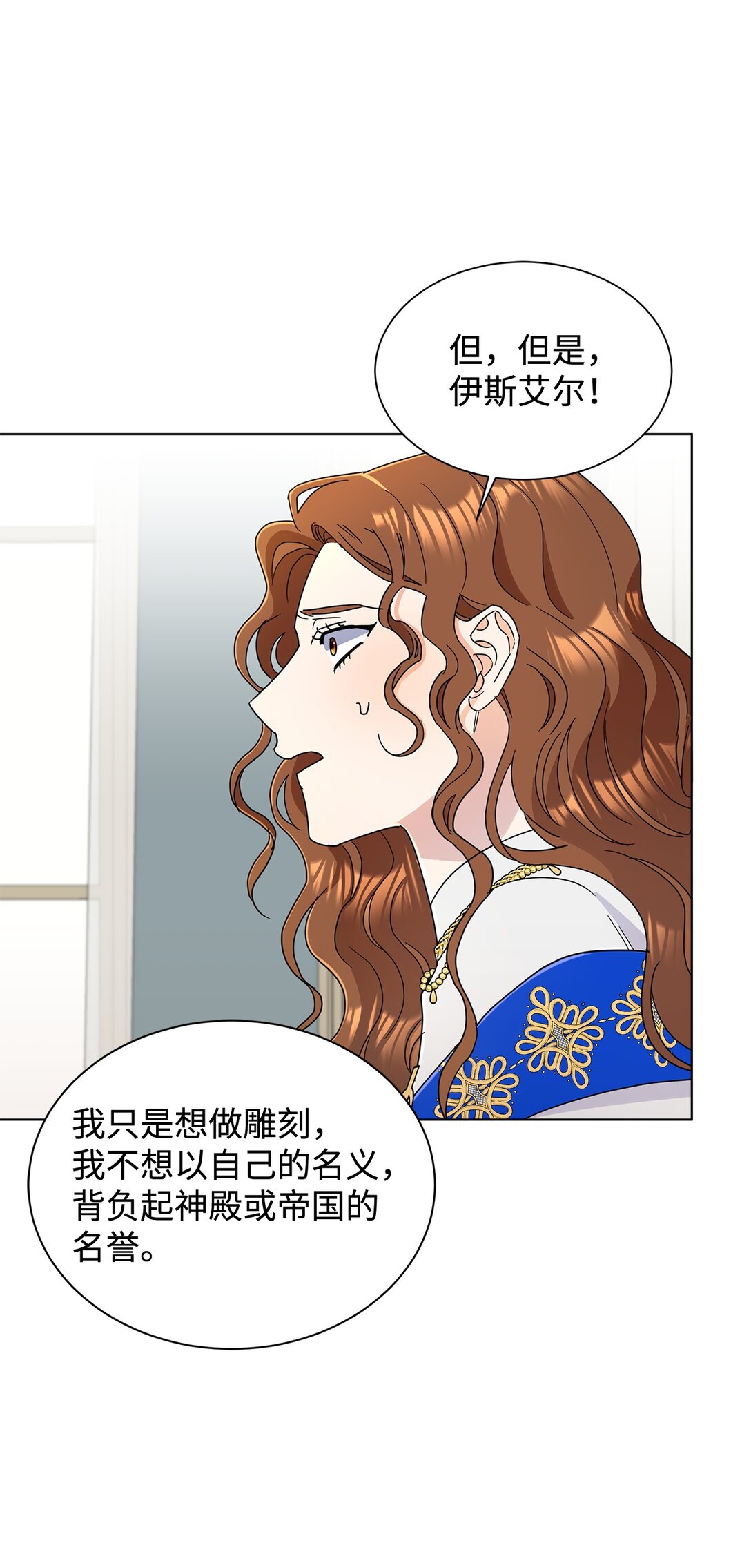 68 女神的脸(1/2)-第68话