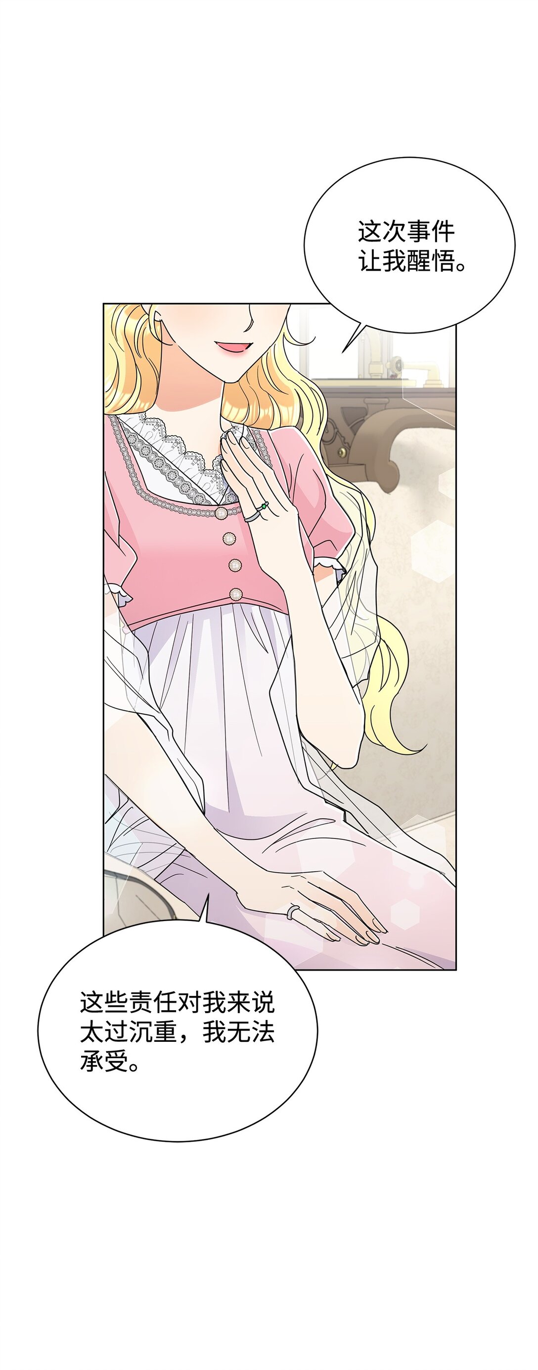 68 女神的脸(1/2)-第68话