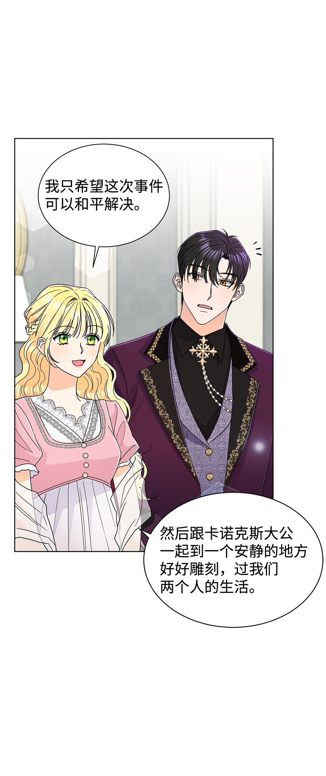 68 女神的脸(1/2)-第68话