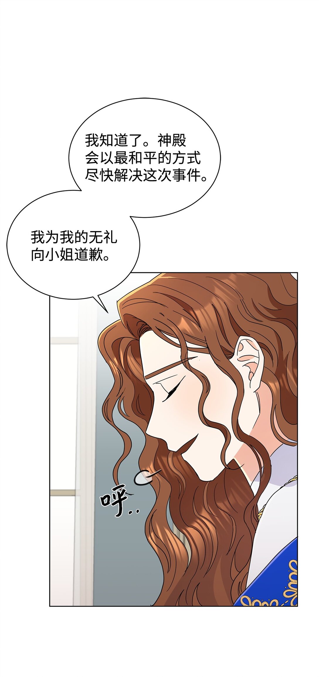 68 女神的脸(1/2)-第68话