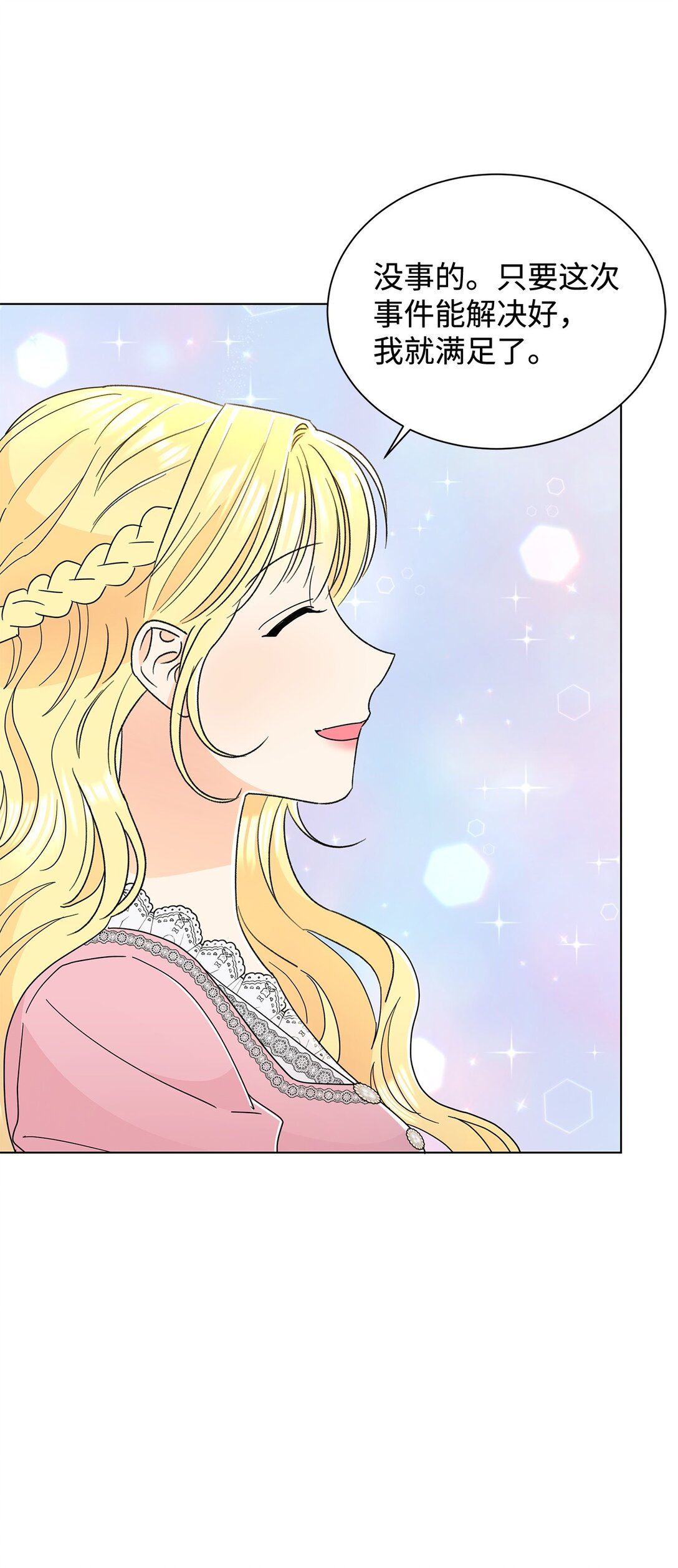 68 女神的脸(1/2)-第68话