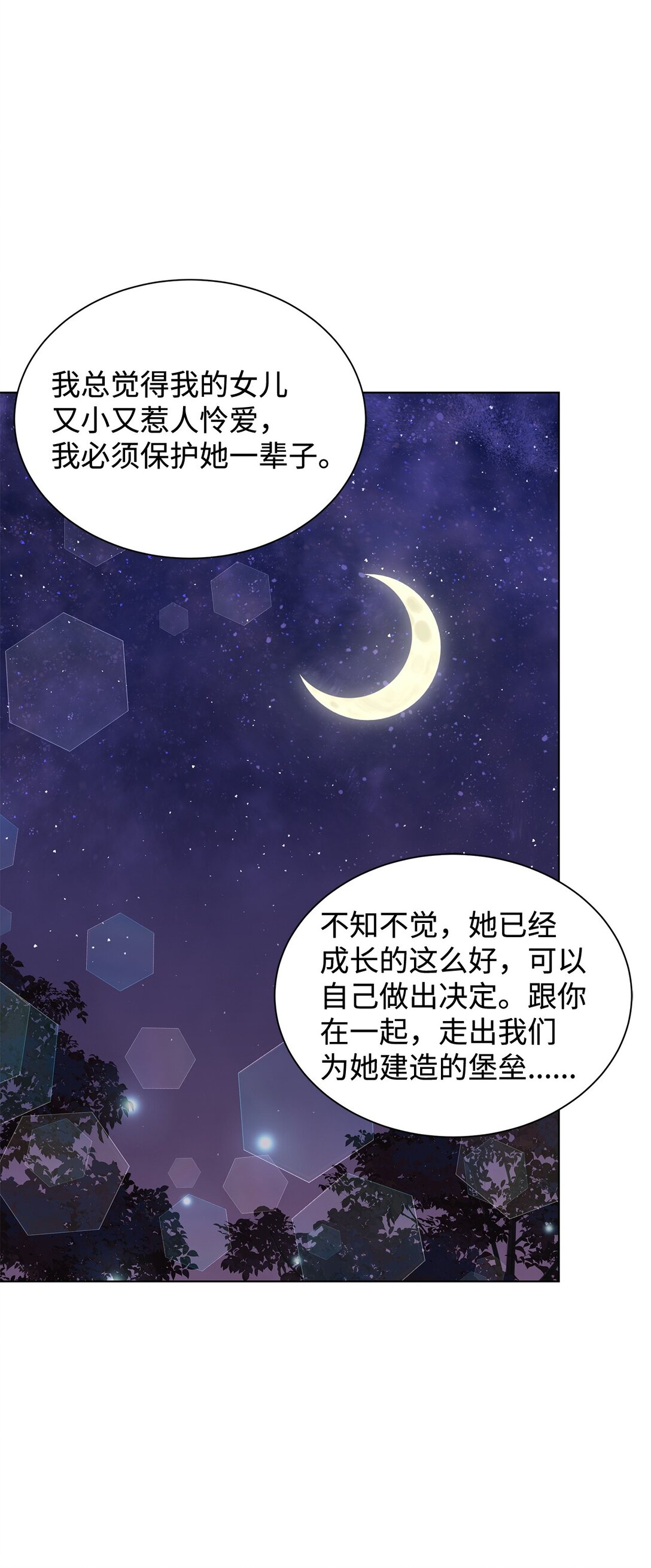 68 女神的脸(1/2)-第68话