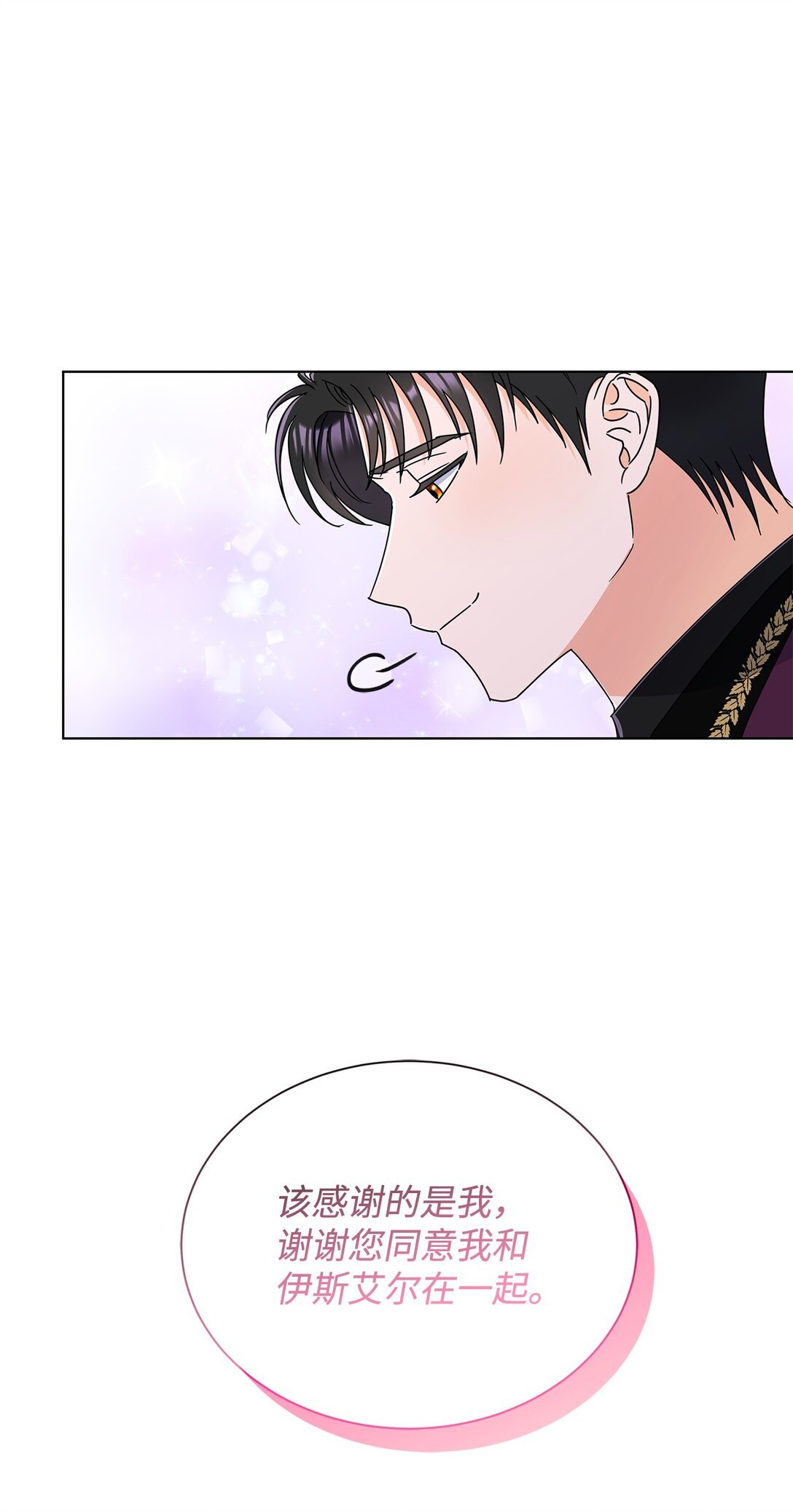 68 女神的脸(1/2)-第68话