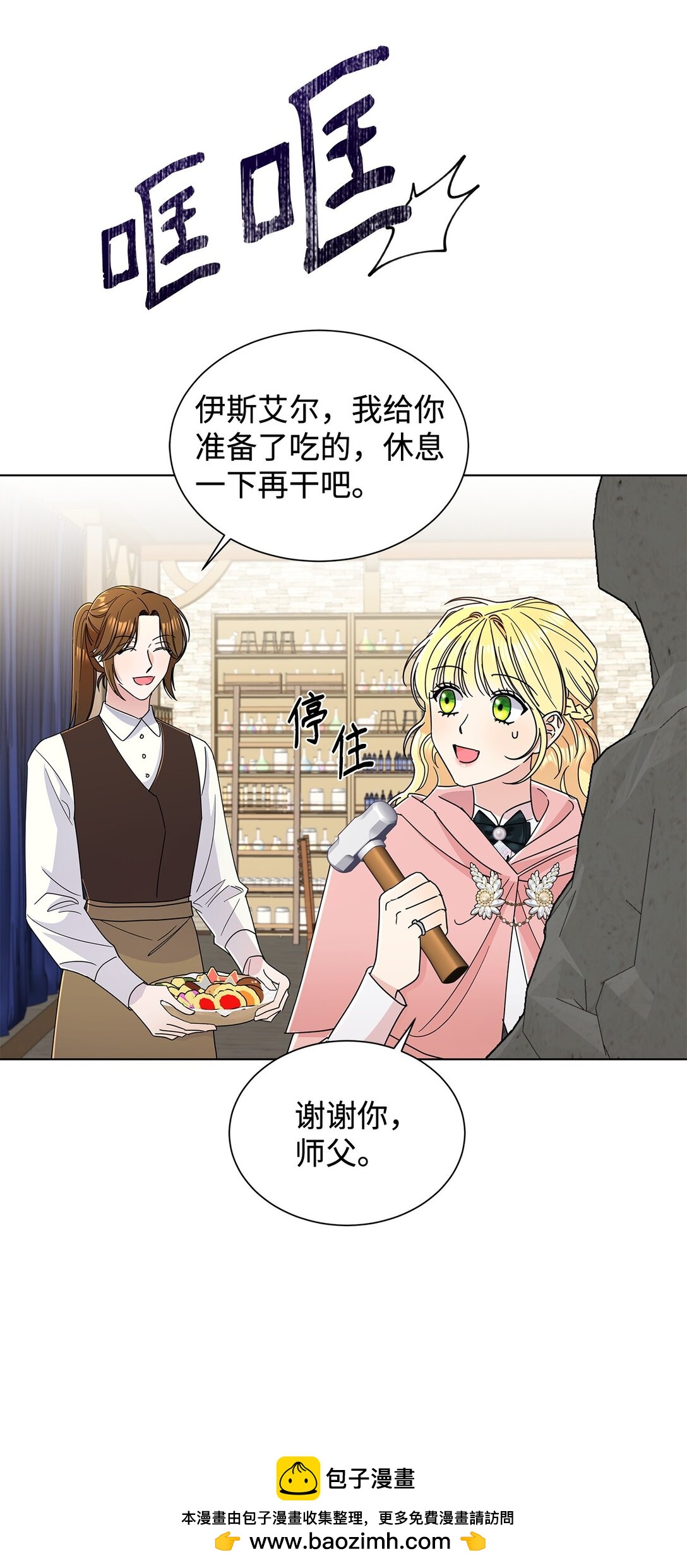 68 女神的脸(1/2)-第68话