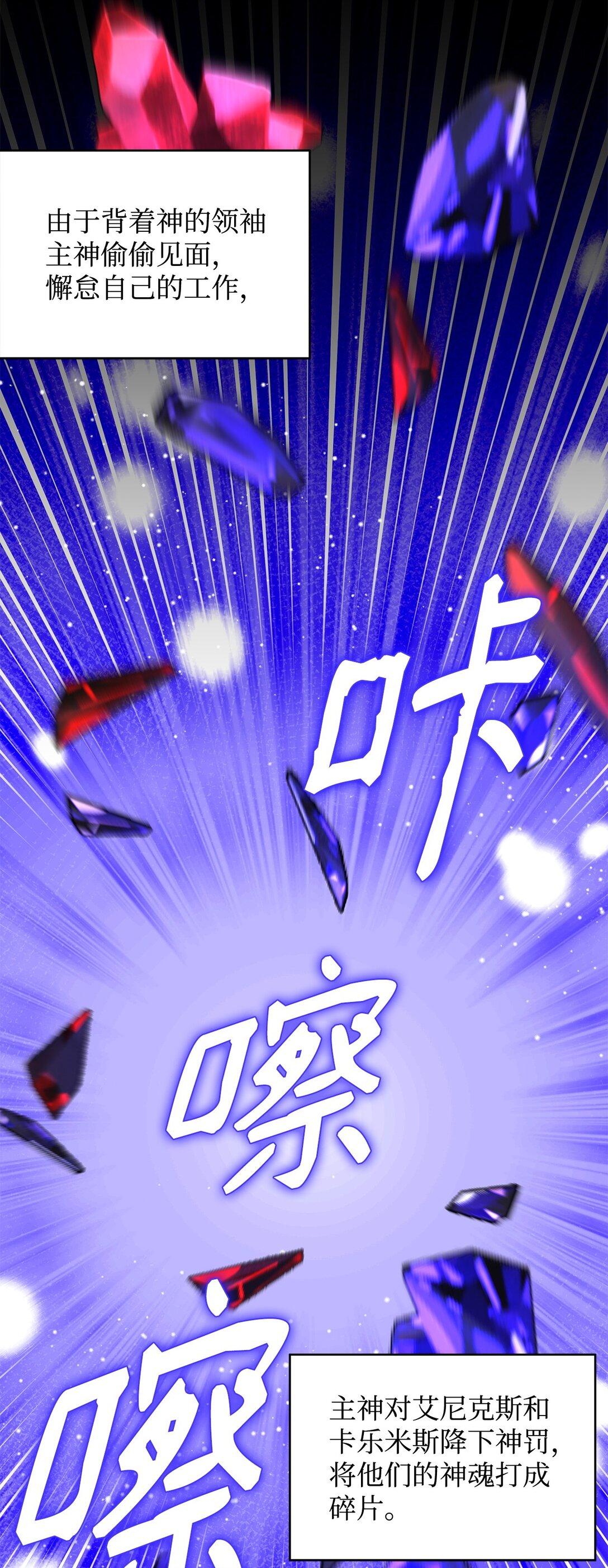 68 女神的脸(1/2)-第68话