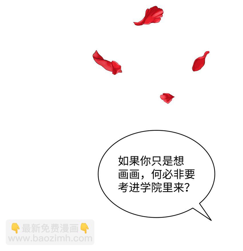 08 画室相遇(1/2)-第8话