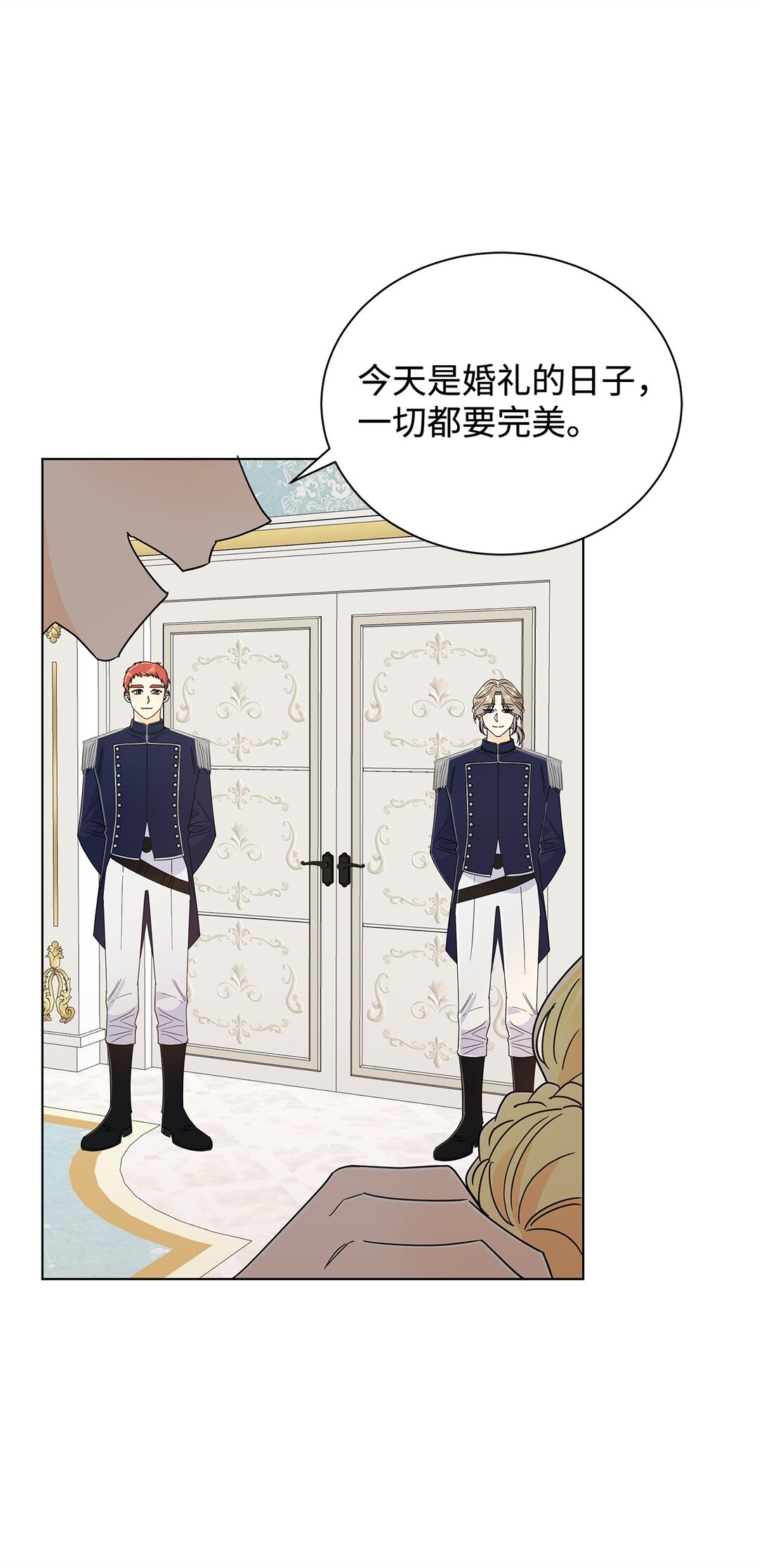 70 礼成(1/2)-第70话