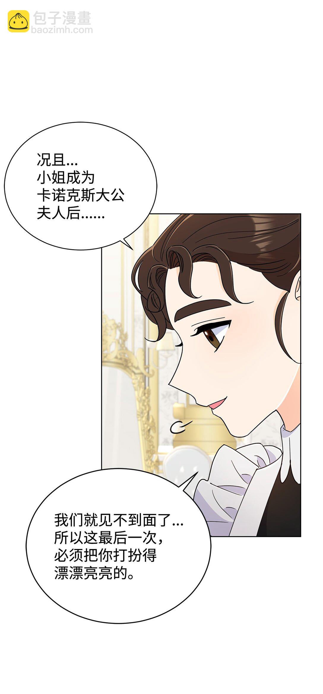 70 礼成(1/2)-第70话