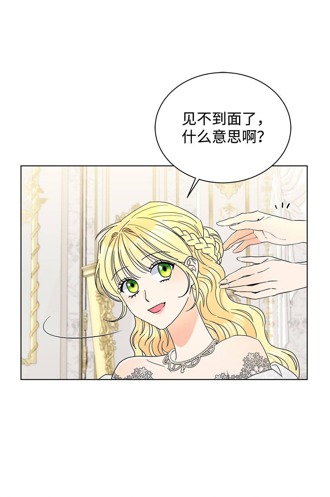 70 礼成(1/2)-第70话