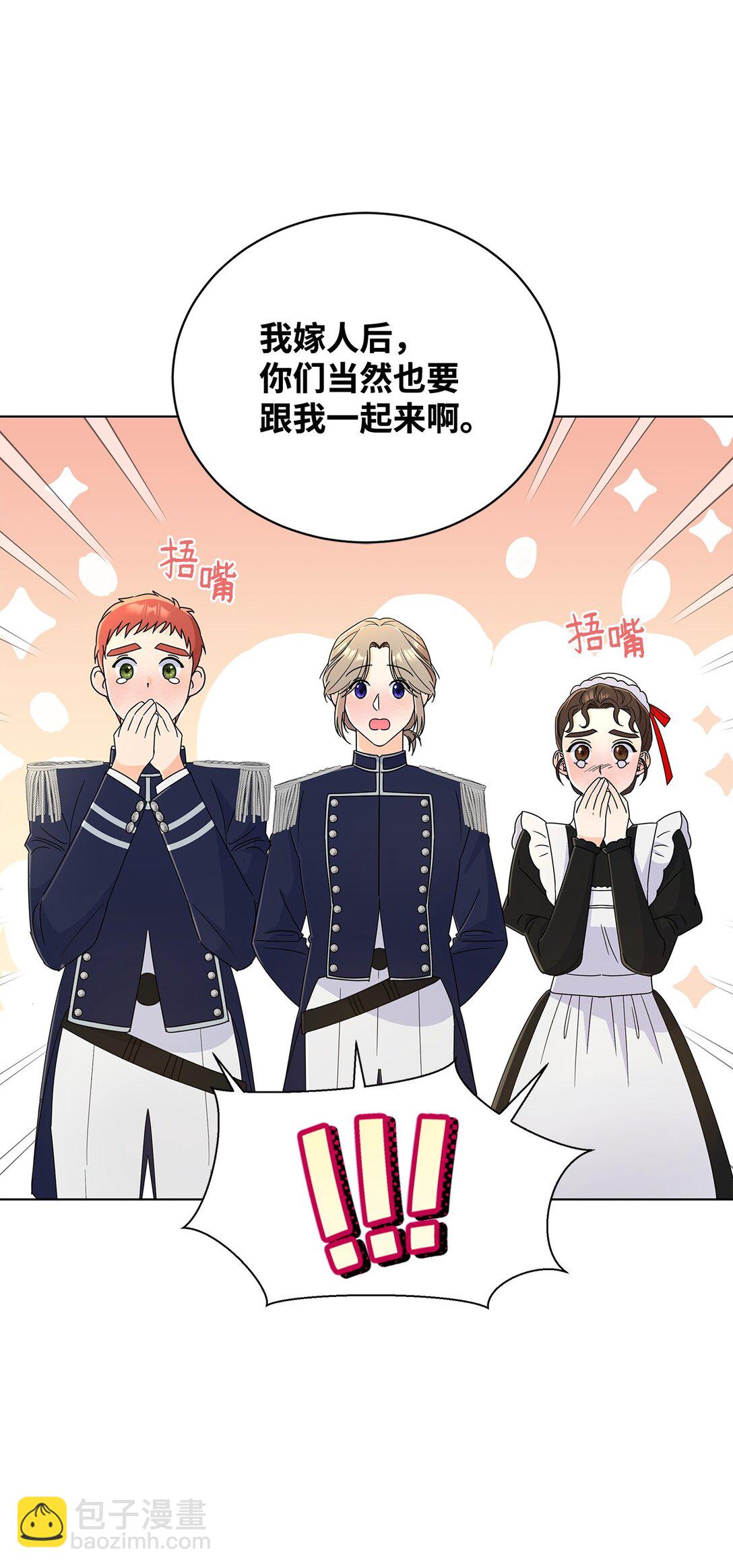 70 礼成(1/2)-第70话