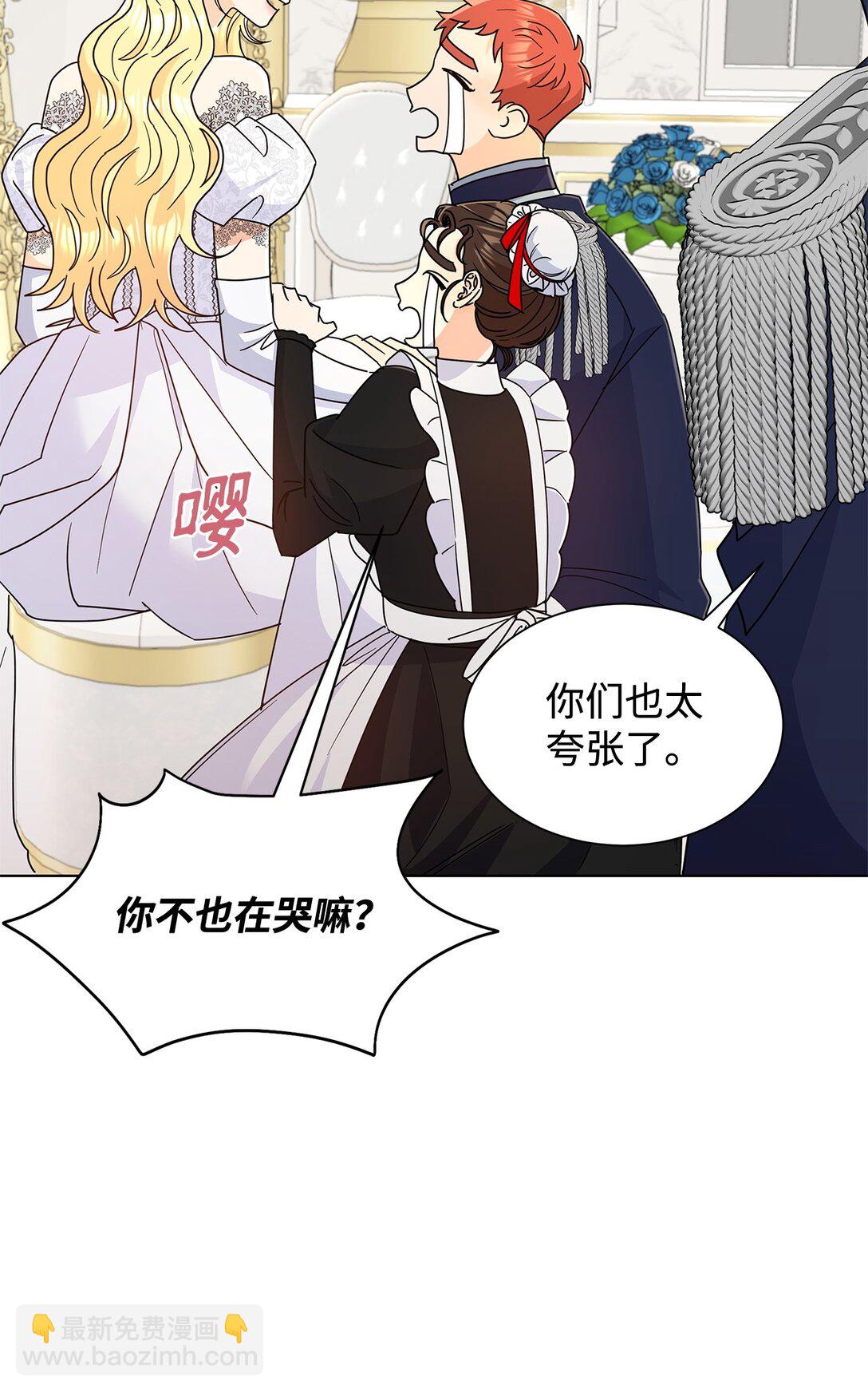 70 礼成(1/2)-第70话