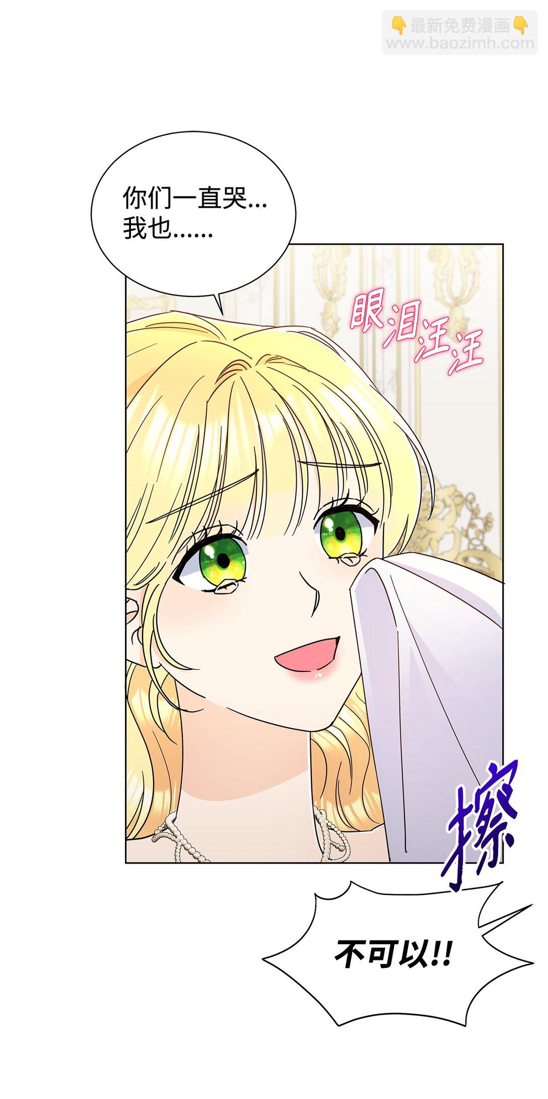 70 礼成(1/2)-第70话