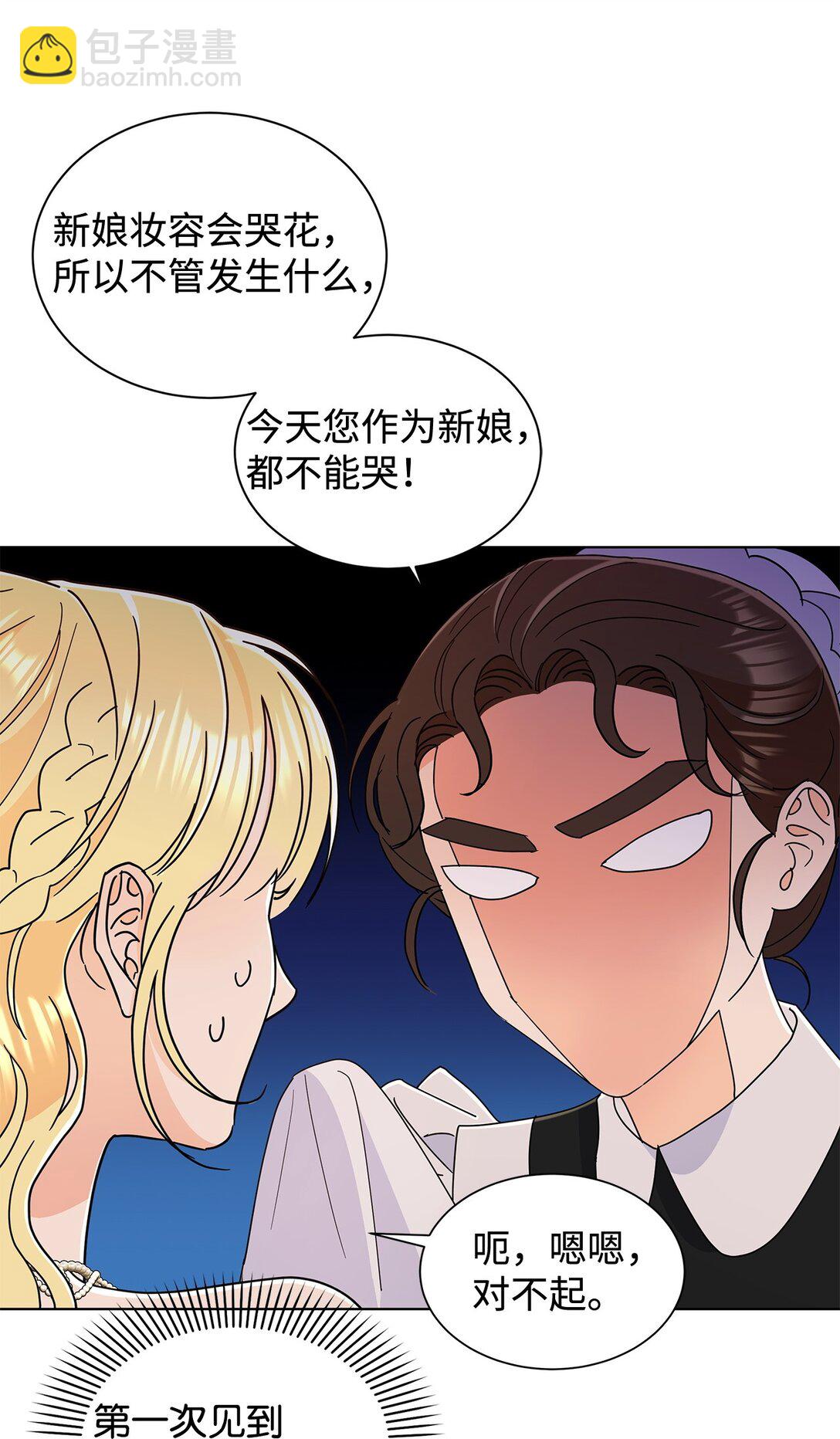 70 礼成(1/2)-第70话