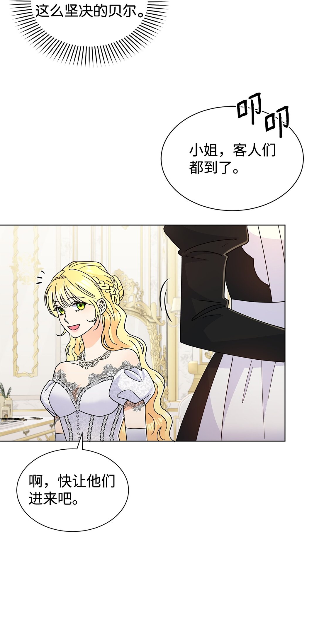 70 礼成(1/2)-第70话