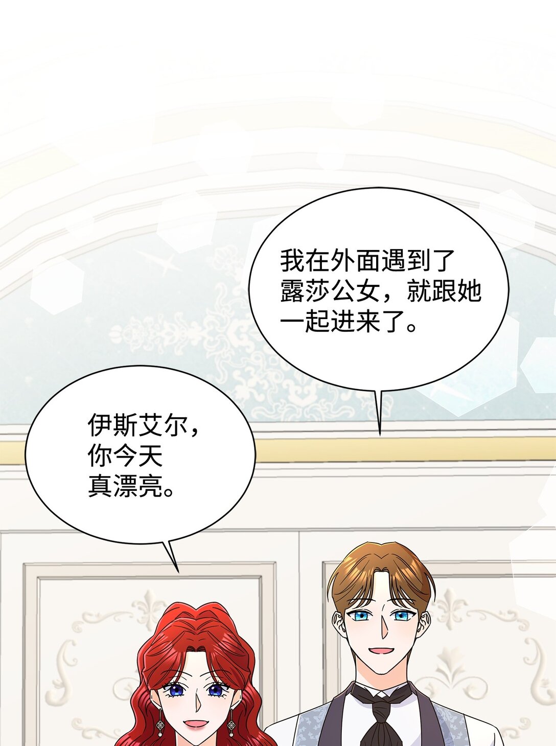 70 礼成(1/2)-第70话