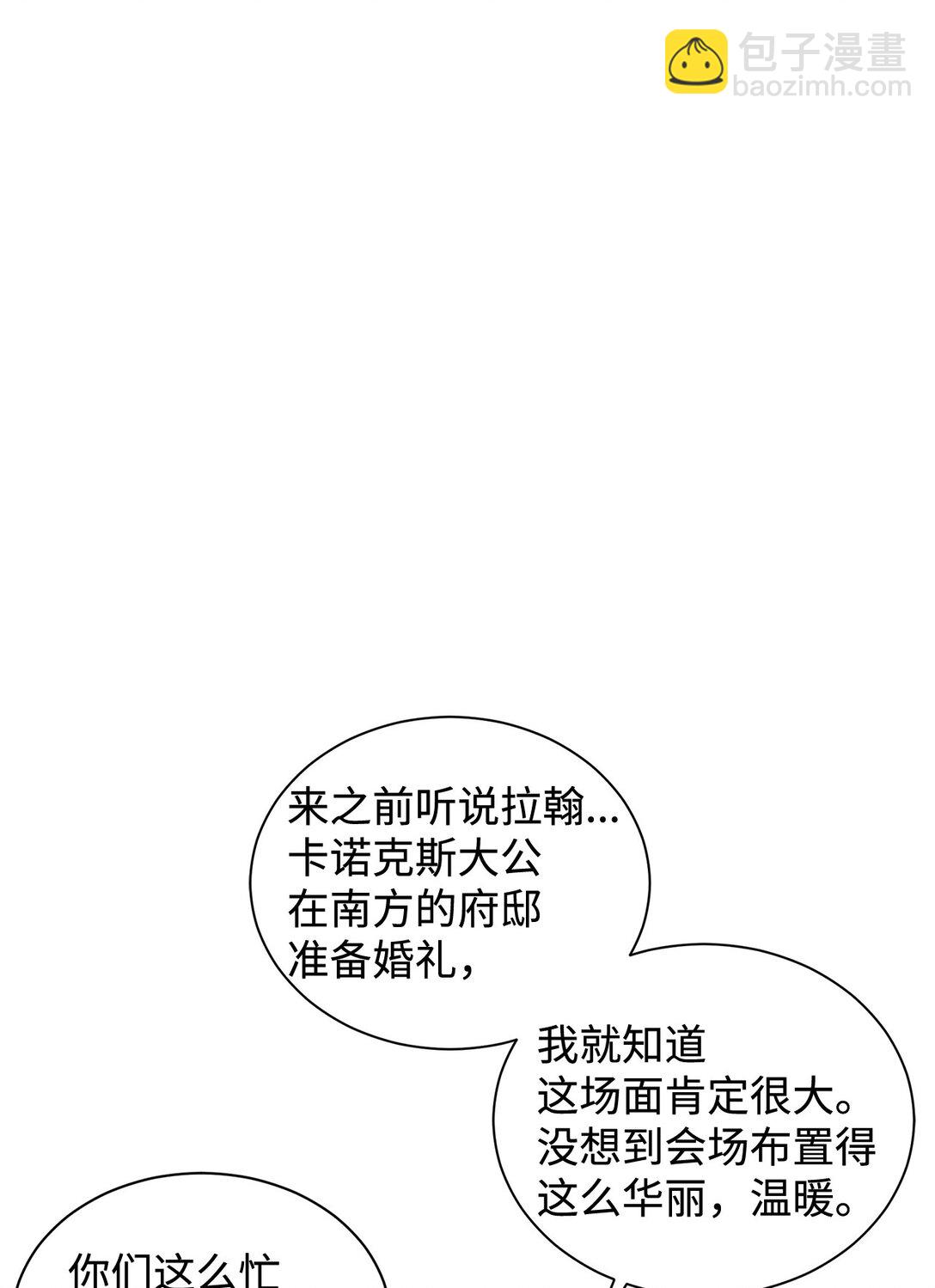 70 礼成(1/2)-第70话