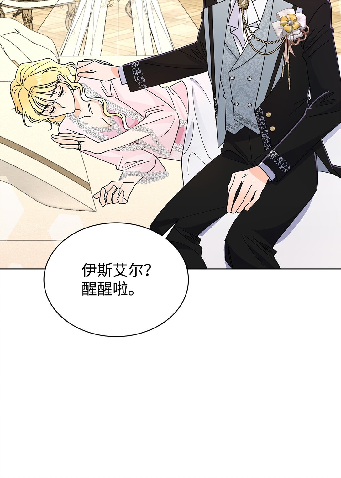 70 礼成(1/2)-第70话