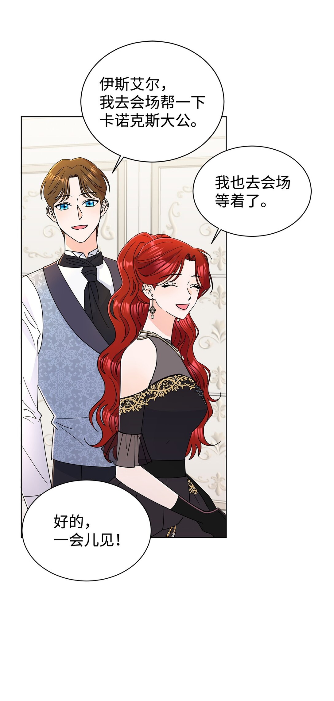 70 礼成(1/2)-第70话