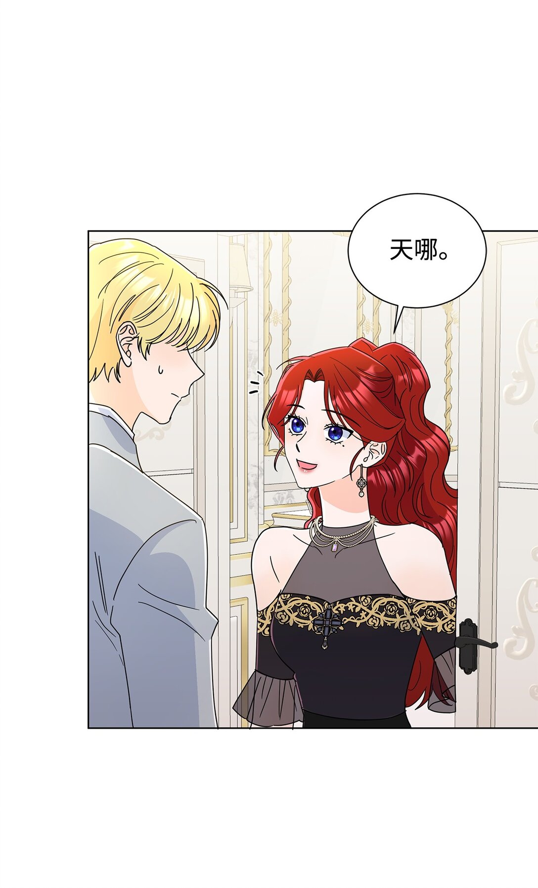 70 礼成(1/2)-第70话