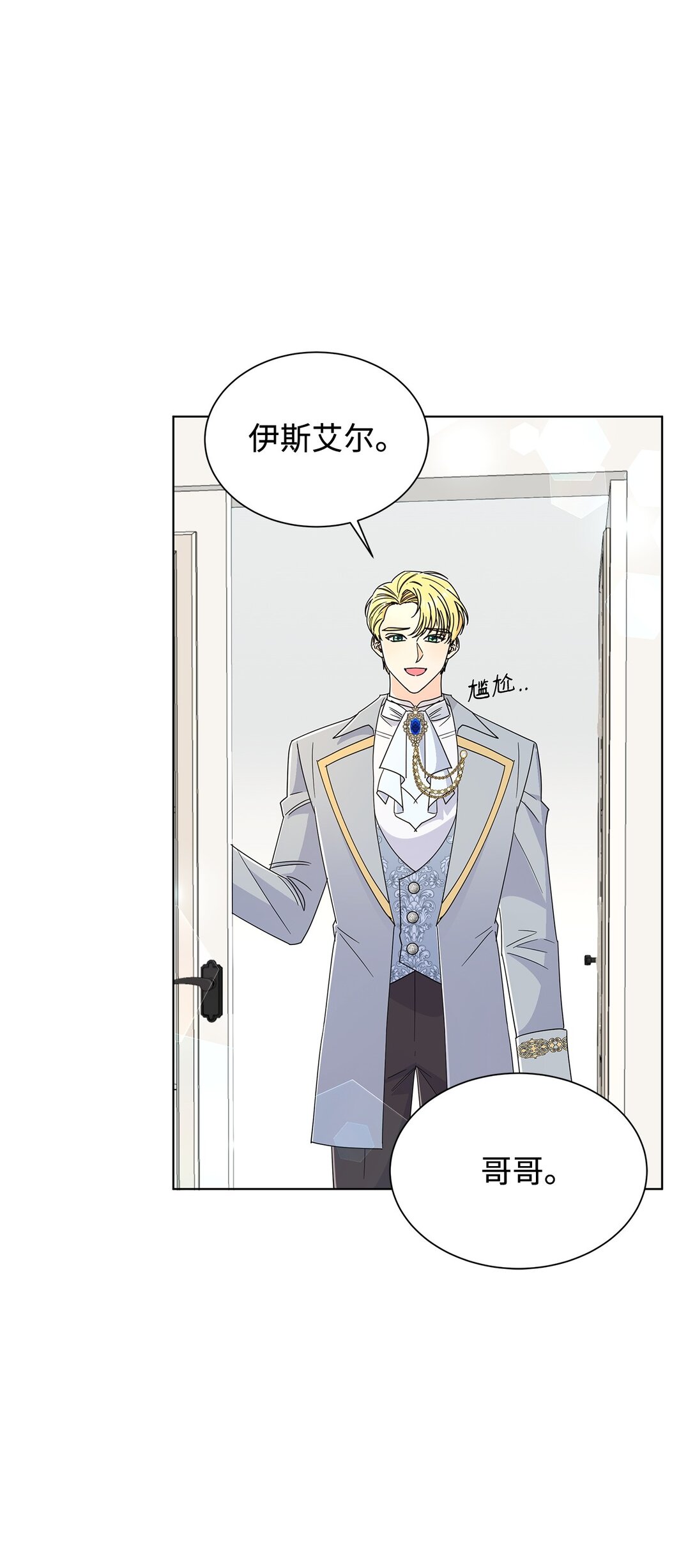 70 礼成(1/2)-第70话