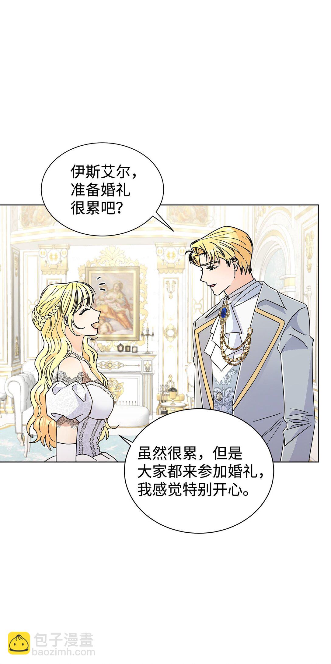 70 礼成(1/2)-第70话